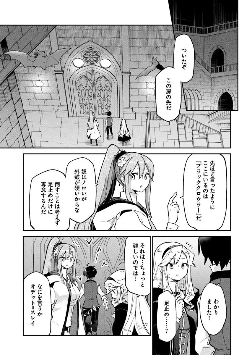 Read HENKYOU GURASHI NO MAOU, TENSEI SHITE SAIKYOU NO MAJUTSUSHI NI NARU (MANGA) - RAW Chapter 62 [High Quality / Full] - Page 11 - nicomanga.net