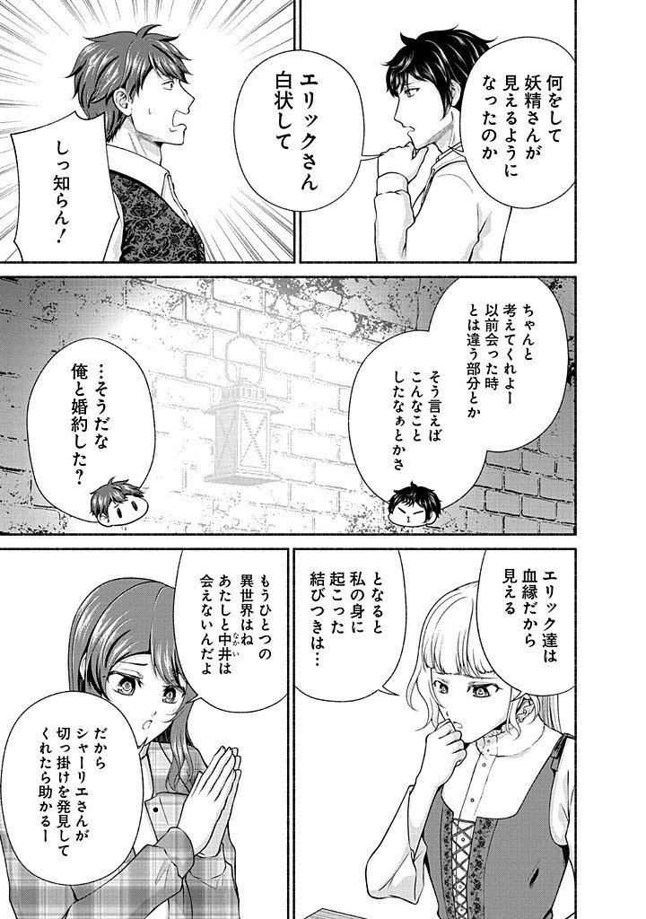 Read KITCHEN CAR DELI-JOY Chapter 46 [High Quality / Full] - Page 11 - nicomanga.net