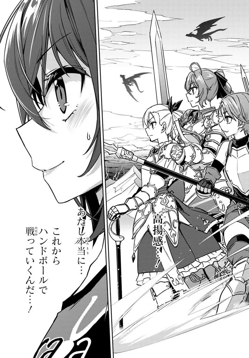 Read THROWING STEP! - RAW Chapter 12.2 [High Quality / Full] - Page 11 - nicomanga.net
