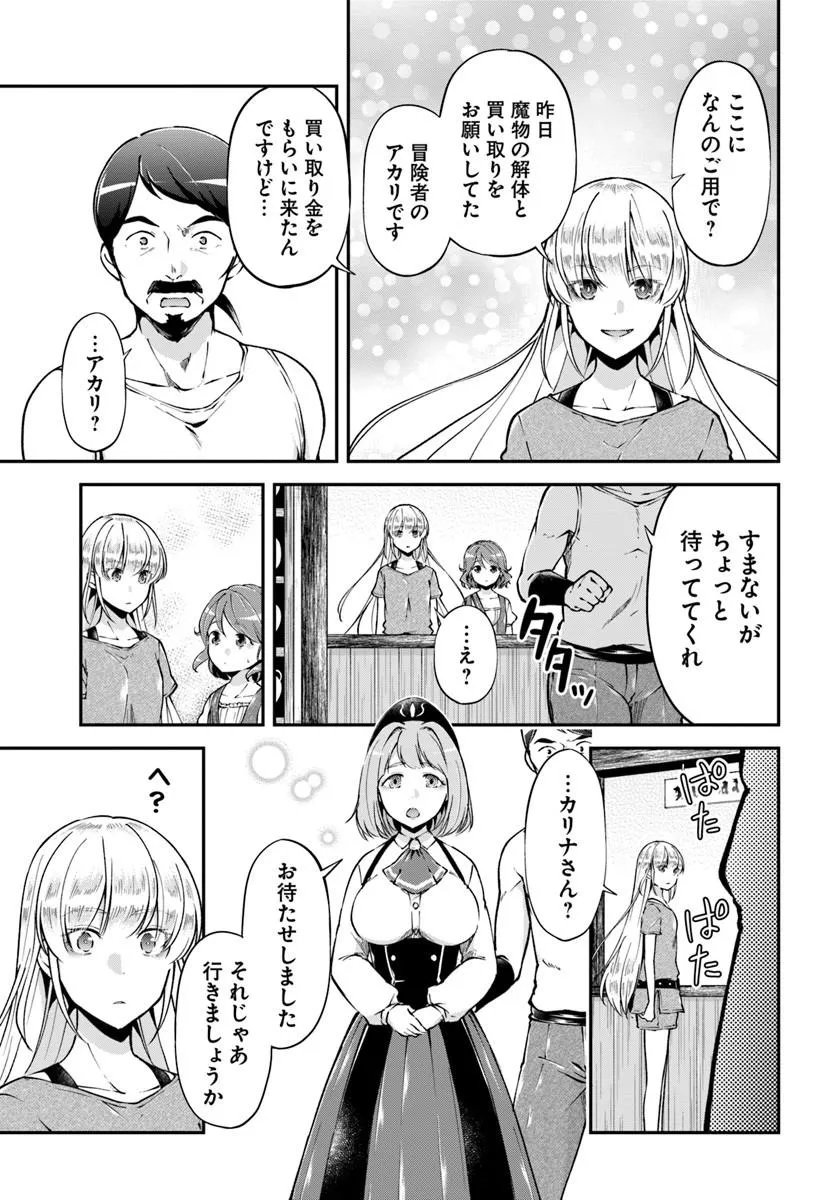 Read CLASSMATE WA ISEKAI TENI NA NONI WATASHI WA ISEKAI TENSEI Chapter 10 [High Quality / Full] - Page 11 - nicomanga.net