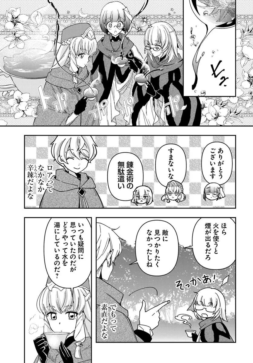 Read HENKYO NO RENKINJUTSU SHI IMASARA YOSAN ZERO NO SHOKUBA NI MODORU TOKA MO MURI Chapter 45 [High Quality / Full] - Page 11 - nicomanga.net