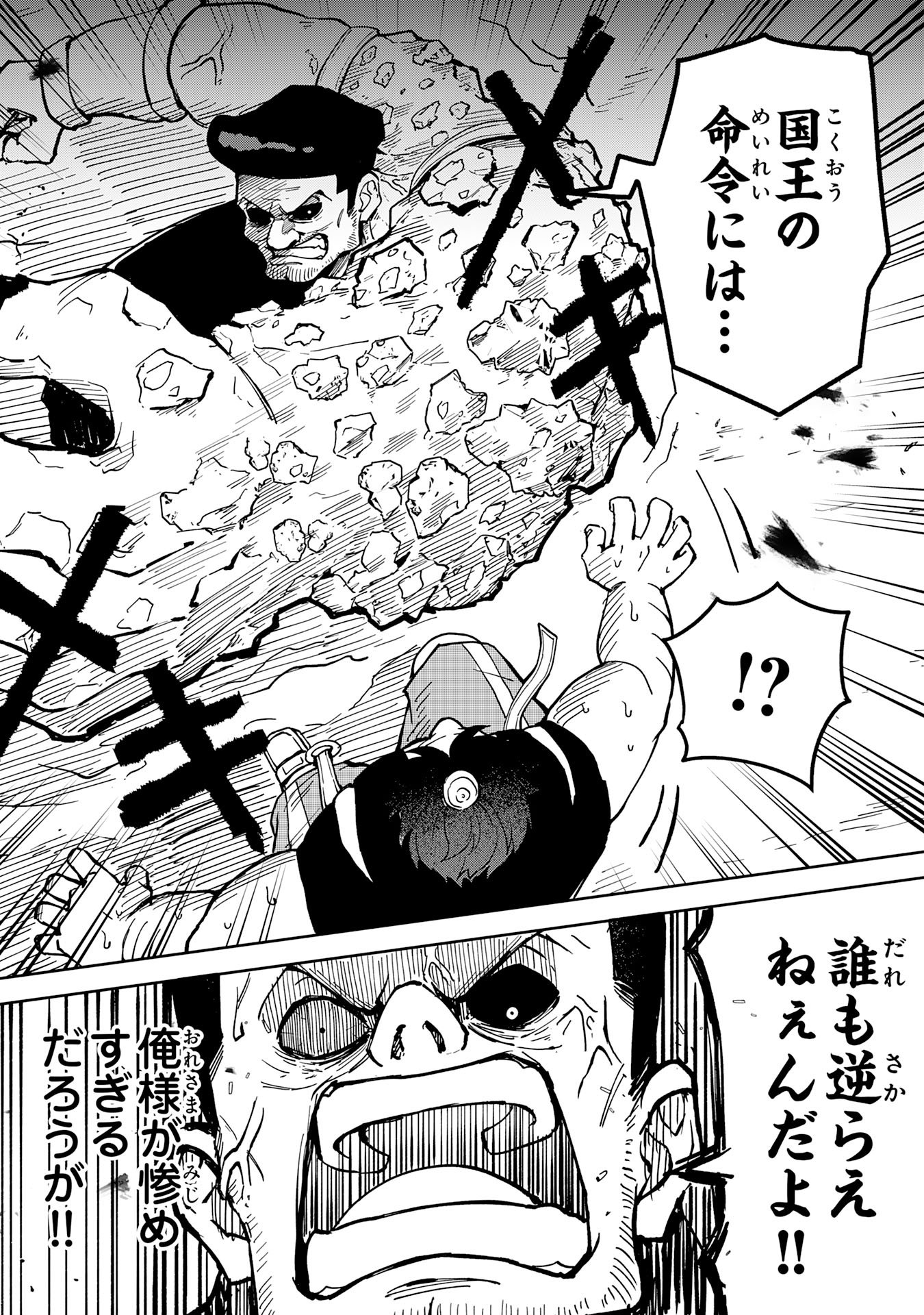 Read GEMIS Chapter 6.2 [High Quality / Full] - Page 11 - nicomanga.net