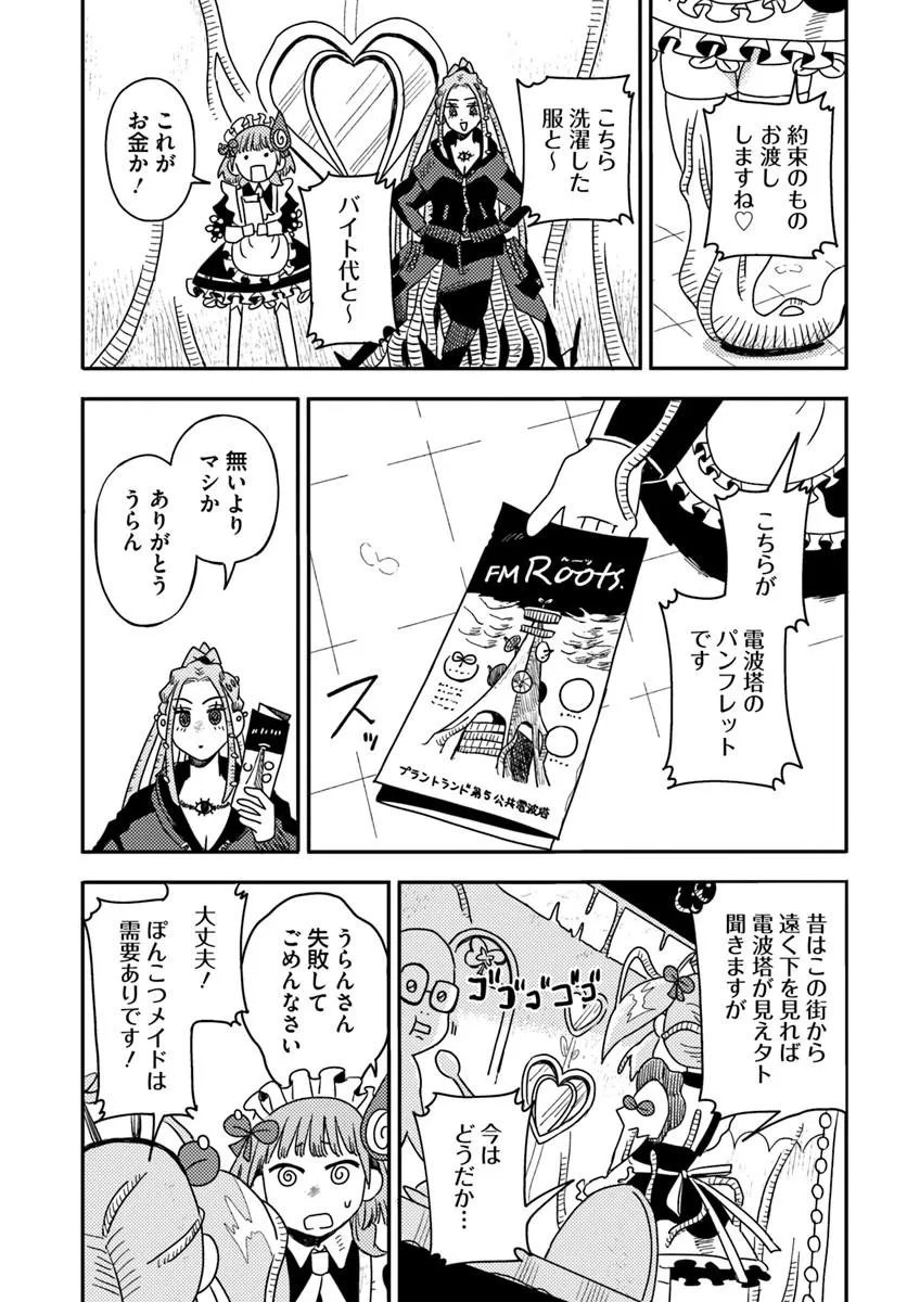 Read ISEKAI MEIKYUU NO MAIGO-CHAN Chapter 7.2 [High Quality / Full] - Page 11 - nicomanga.net