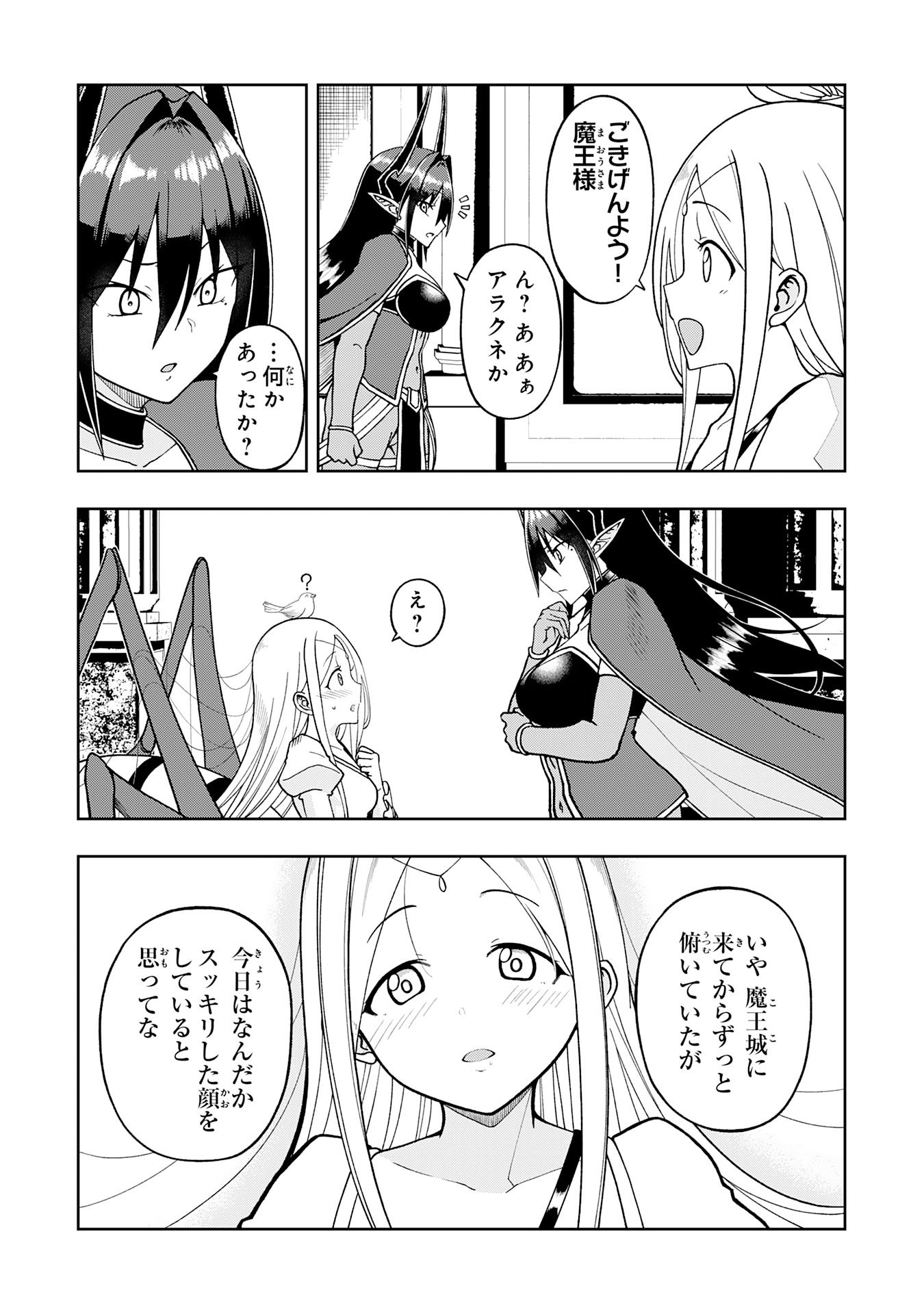 MAOU-SAMA KARA WA NIGERARENAI Chapter 4.2 page 11 - nihonkuni.com