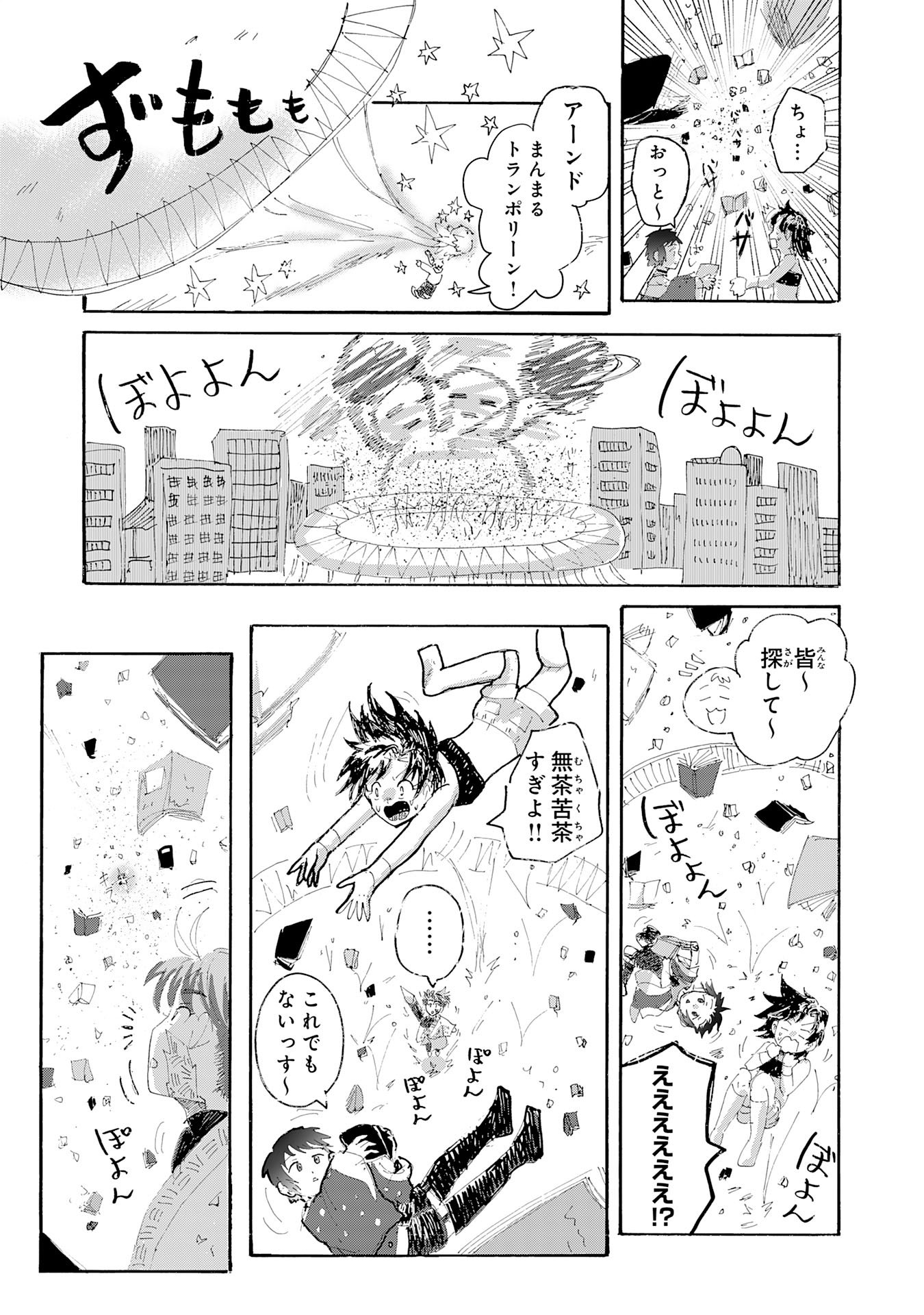 Read GIGAJIN Chapter 3.2 [High Quality / Full] - Page 11 - nicomanga.net
