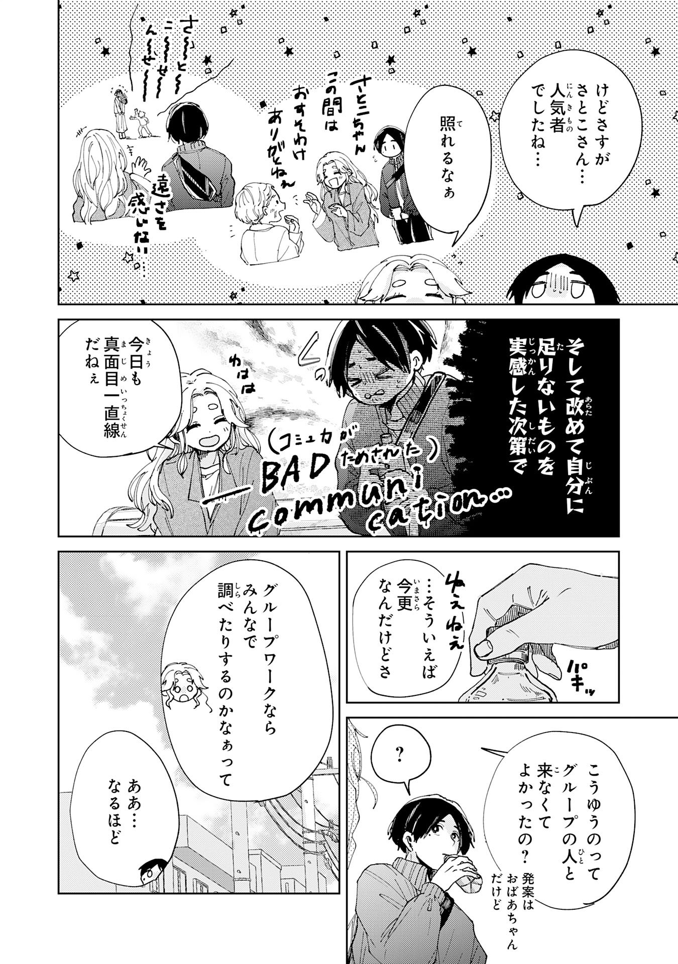 Read KAKUIU BOKURA WA Chapter 5.2 [High Quality / Full] - Page 11 - nicomanga.net