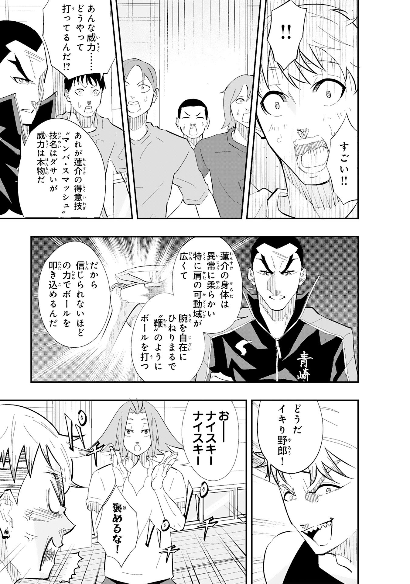 5-FUN NO ACE Chapter 2.2 page 11 - nihonkuni.com