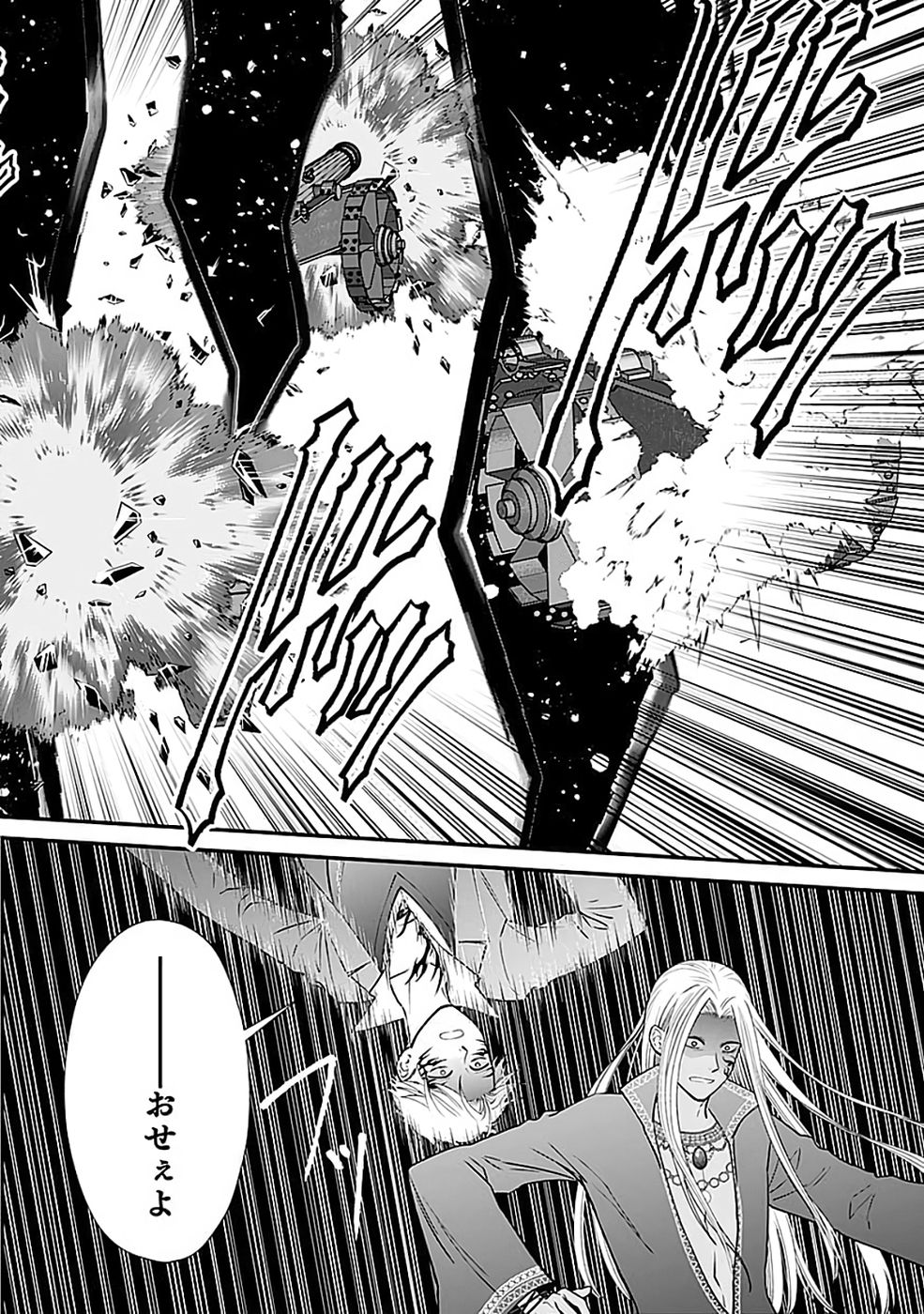 Read KIRAWAREMONO NO AKUYAKU KIZOKU NI TENSEI SHITA ORE, HAMETSU FLAG WO HESHORINAGARA SAIKYOU NI NATTEMIRU KOTO NI SHIMASHITA Chapter 14 [High Quality / Full] - Page 18 - nicomanga.net