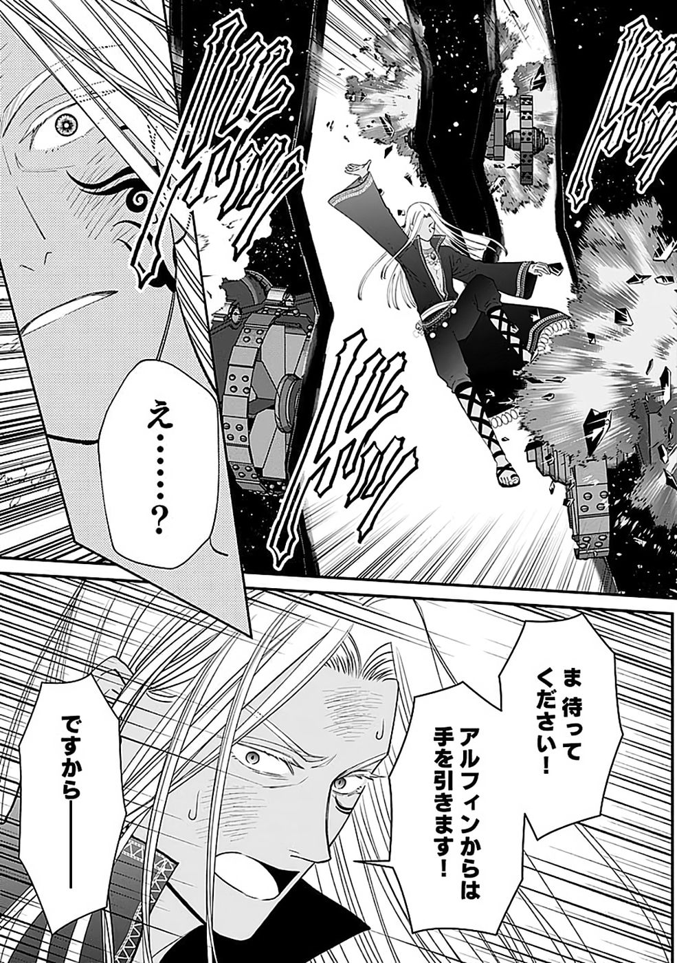 Read KIRAWAREMONO NO AKUYAKU KIZOKU NI TENSEI SHITA ORE, HAMETSU FLAG WO HESHORINAGARA SAIKYOU NI NATTEMIRU KOTO NI SHIMASHITA Chapter 14 [High Quality / Full] - Page 19 - nicomanga.net