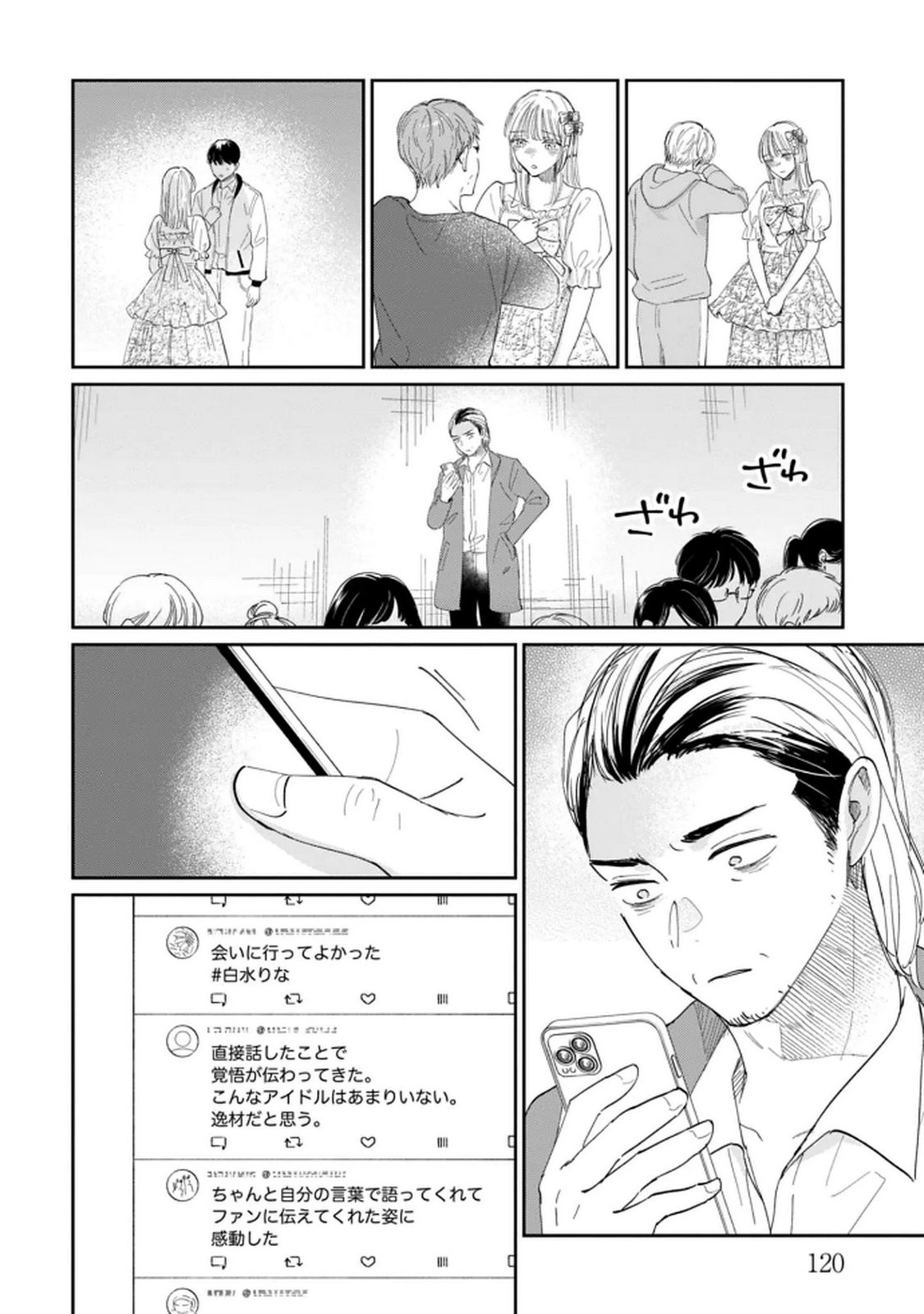Read KIMI WA BUDOKAN NI TATENAI Chapter 32 [High Quality / Full] - Page 16 - nicomanga.net