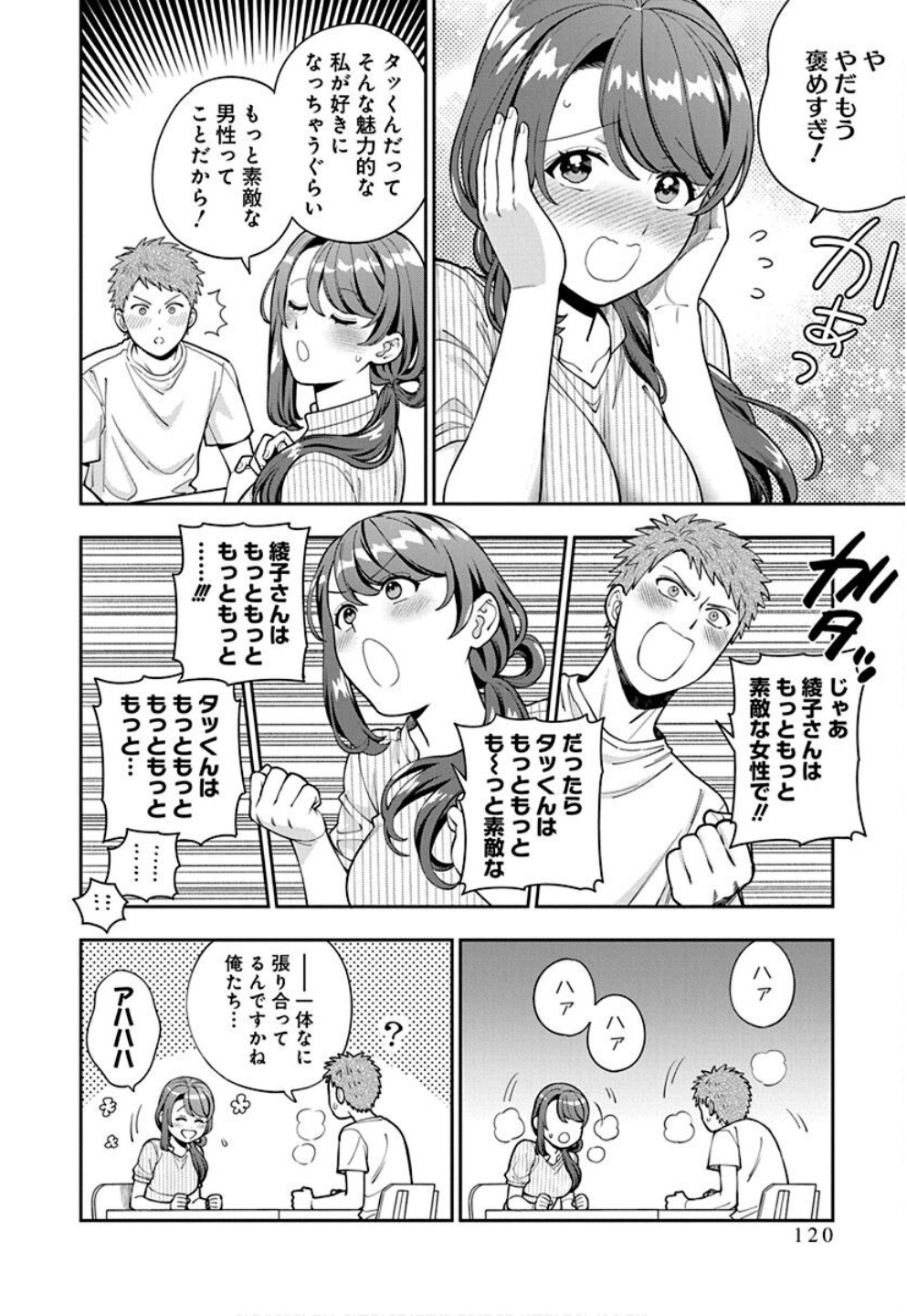 Read MUSUME JANAKUTE, WATASHI GA SUKI NANO!? Chapter 34 [High Quality / Full] - Page 26 - nicomanga.net