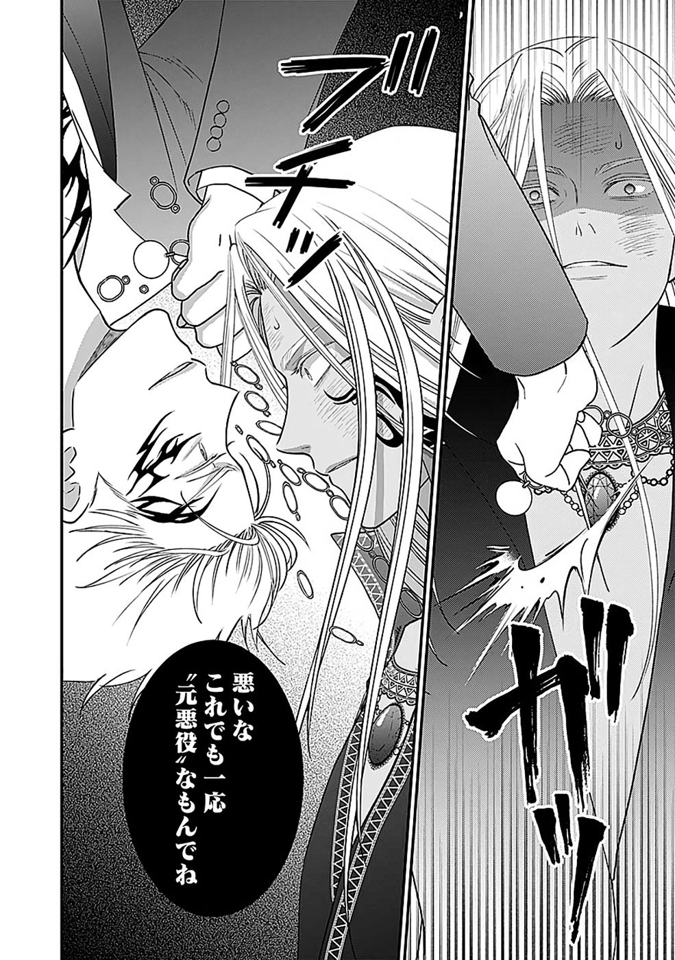 Read KIRAWAREMONO NO AKUYAKU KIZOKU NI TENSEI SHITA ORE, HAMETSU FLAG WO HESHORINAGARA SAIKYOU NI NATTEMIRU KOTO NI SHIMASHITA Chapter 14 [High Quality / Full] - Page 20 - nicomanga.net