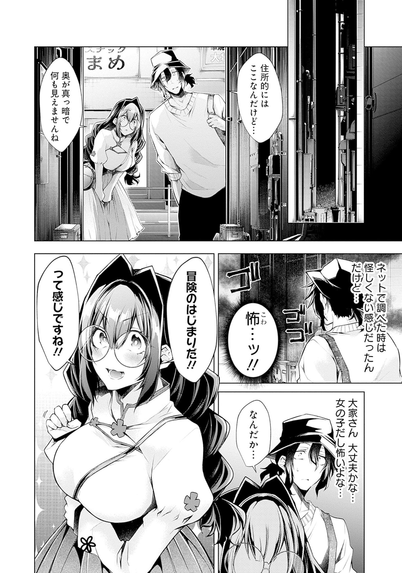 Read NEGAI AI: HAJIMETE DOUSHI NO HAJIRAI YUUGI Chapter 5 [High Quality / Full] - Page 12 - nicomanga.net