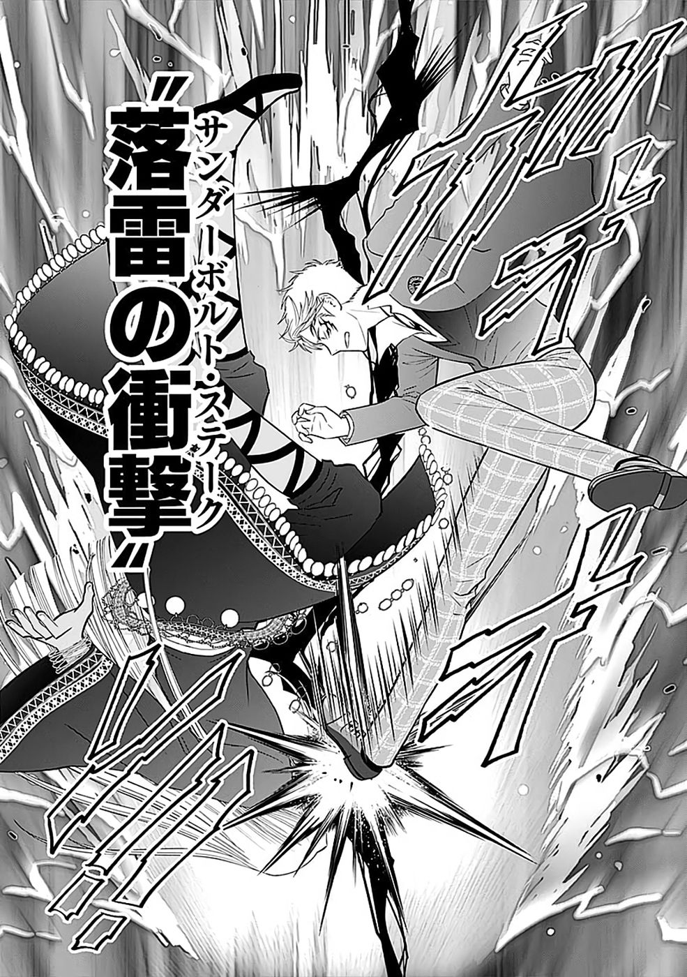 Read KIRAWAREMONO NO AKUYAKU KIZOKU NI TENSEI SHITA ORE, HAMETSU FLAG WO HESHORINAGARA SAIKYOU NI NATTEMIRU KOTO NI SHIMASHITA Chapter 14 [High Quality / Full] - Page 21 - nicomanga.net