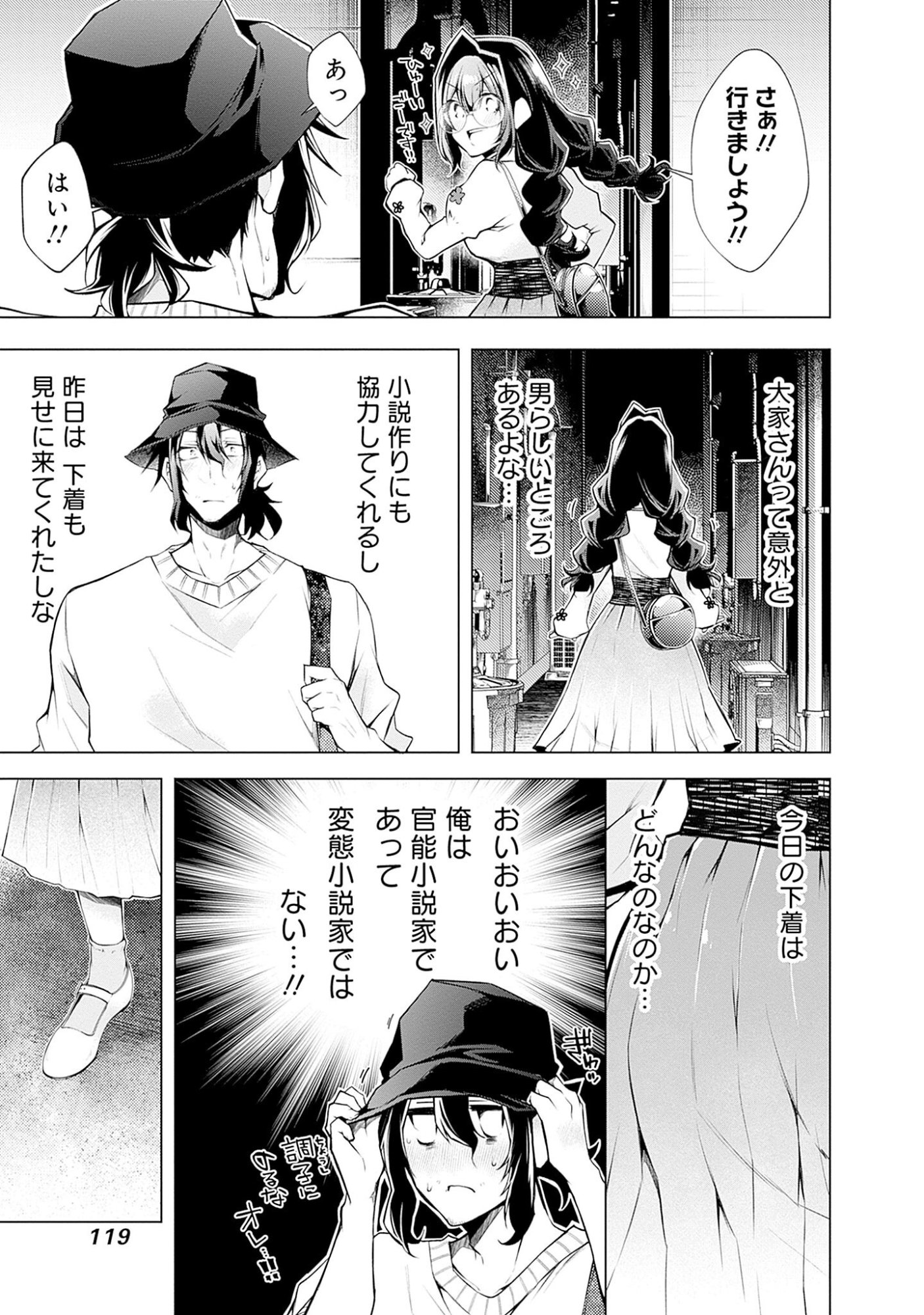 Read NEGAI AI: HAJIMETE DOUSHI NO HAJIRAI YUUGI Chapter 5 [High Quality / Full] - Page 13 - nicomanga.net
