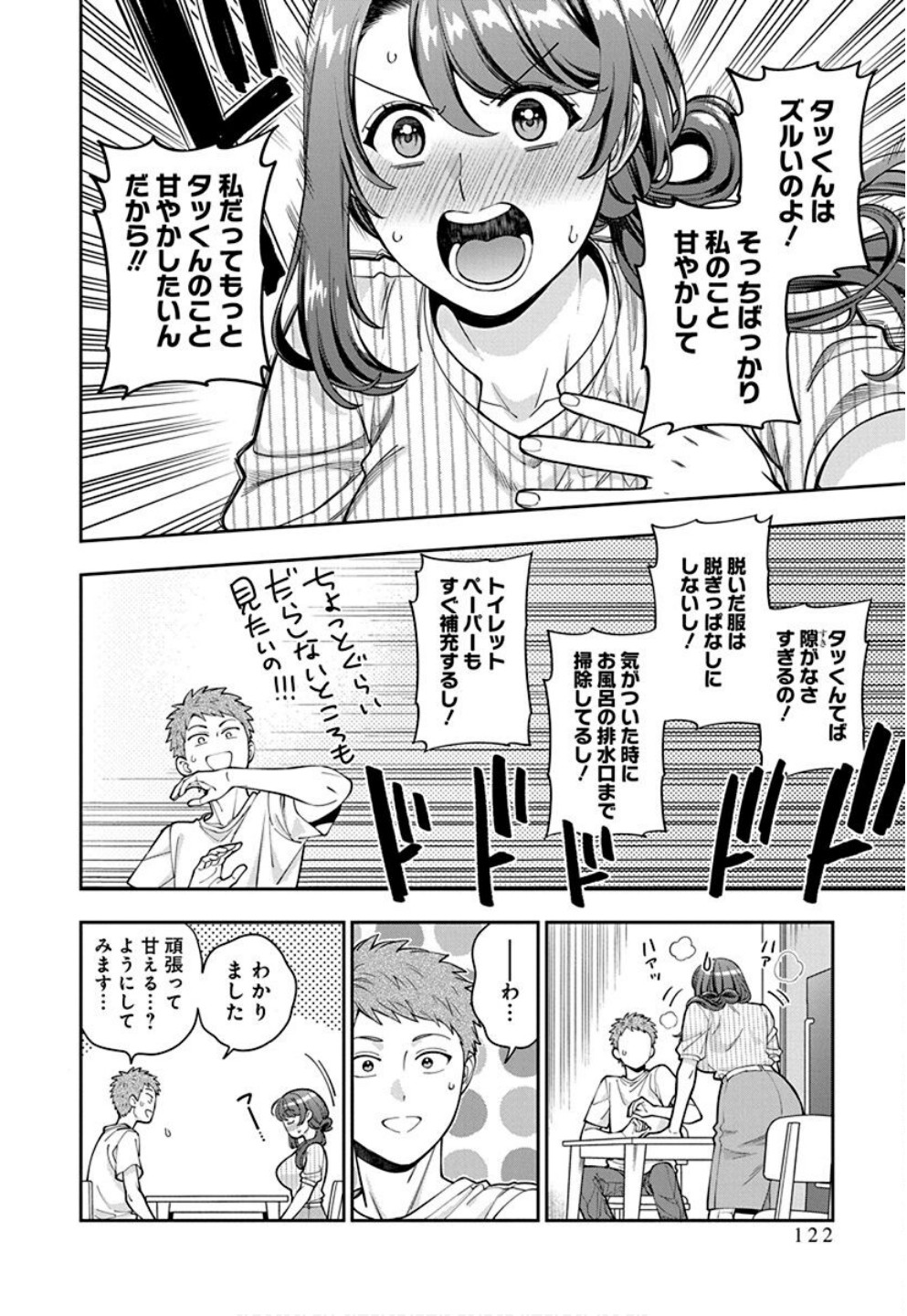 Read MUSUME JANAKUTE, WATASHI GA SUKI NANO!? Chapter 34 [High Quality / Full] - Page 28 - nicomanga.net