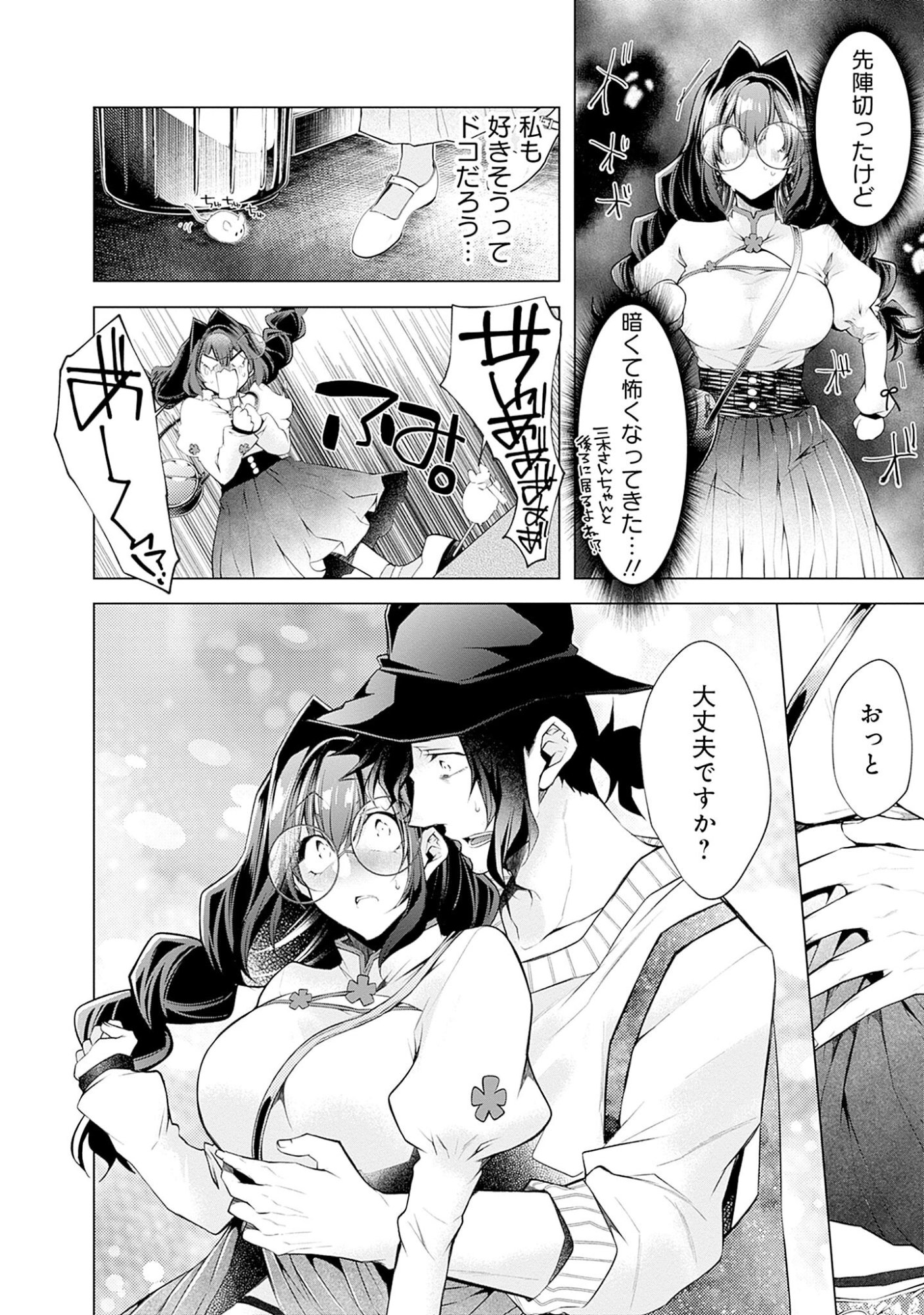 Read NEGAI AI: HAJIMETE DOUSHI NO HAJIRAI YUUGI Chapter 5 [High Quality / Full] - Page 14 - nicomanga.net
