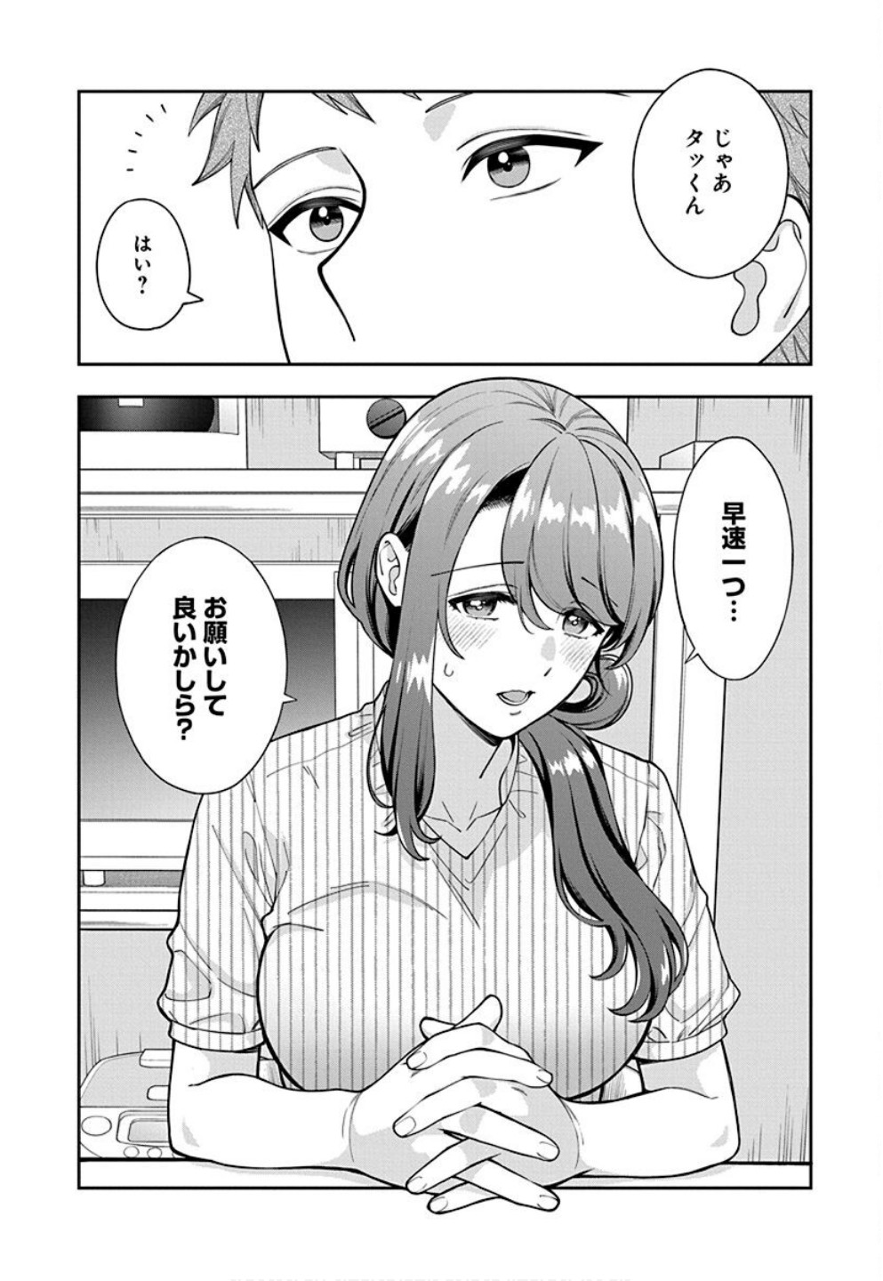 Read MUSUME JANAKUTE, WATASHI GA SUKI NANO!? Chapter 34 [High Quality / Full] - Page 30 - nicomanga.net