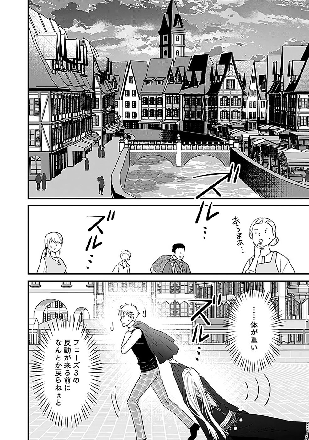 Read KIRAWAREMONO NO AKUYAKU KIZOKU NI TENSEI SHITA ORE, HAMETSU FLAG WO HESHORINAGARA SAIKYOU NI NATTEMIRU KOTO NI SHIMASHITA Chapter 14 [High Quality / Full] - Page 24 - nicomanga.net