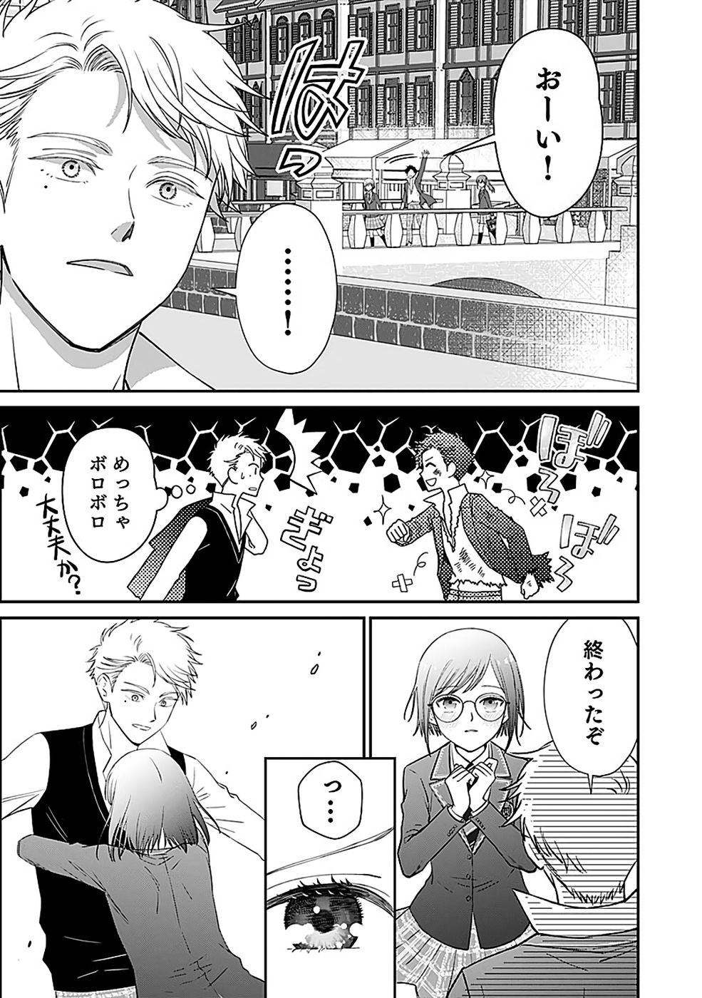 Read KIRAWAREMONO NO AKUYAKU KIZOKU NI TENSEI SHITA ORE, HAMETSU FLAG WO HESHORINAGARA SAIKYOU NI NATTEMIRU KOTO NI SHIMASHITA Chapter 14 [High Quality / Full] - Page 25 - nicomanga.net