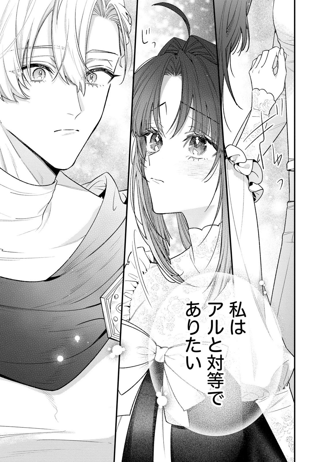 Read SEIJO-SAMA NO GYAKU HAREM KARA ABURETA KISHISAMA NI NETSURETSU NI KYUAI SARETEIRU KEN Chapter 18 [High Quality / Full] - Page 9 - nicomanga.net