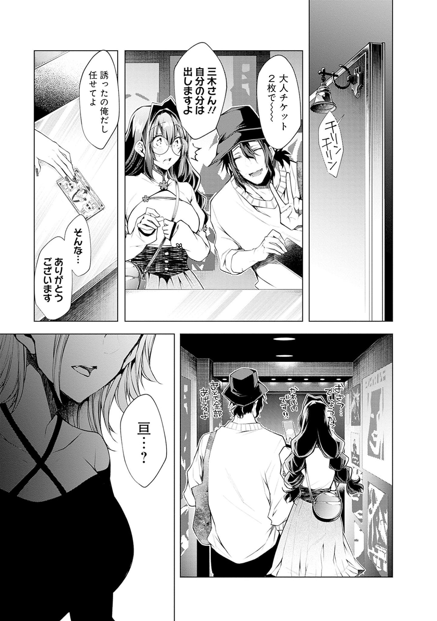 Read NEGAI AI: HAJIMETE DOUSHI NO HAJIRAI YUUGI Chapter 5 [High Quality / Full] - Page 17 - nicomanga.net
