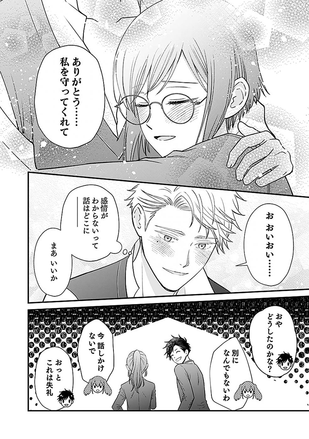 Read KIRAWAREMONO NO AKUYAKU KIZOKU NI TENSEI SHITA ORE, HAMETSU FLAG WO HESHORINAGARA SAIKYOU NI NATTEMIRU KOTO NI SHIMASHITA Chapter 14 [High Quality / Full] - Page 26 - nicomanga.net