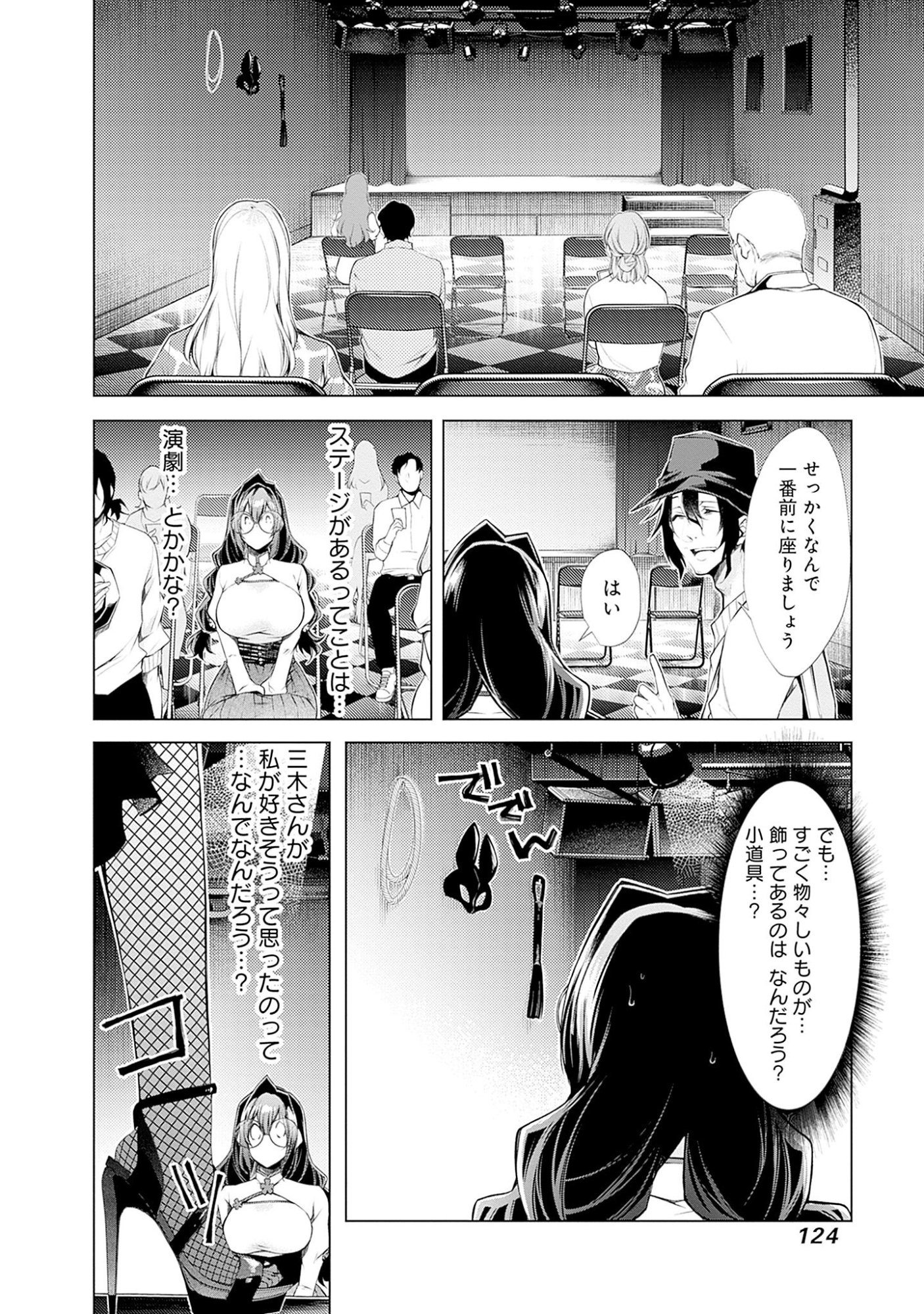 Read NEGAI AI: HAJIMETE DOUSHI NO HAJIRAI YUUGI Chapter 5 [High Quality / Full] - Page 18 - nicomanga.net
