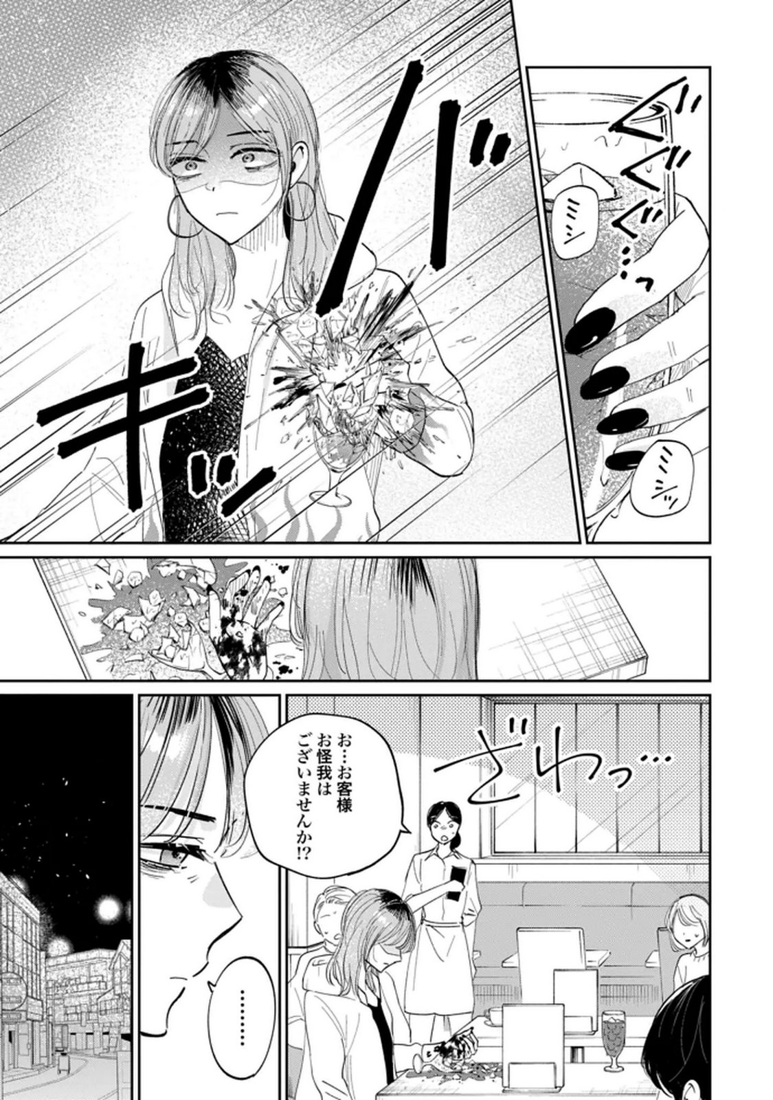 Read KIMI WA BUDOKAN NI TATENAI Chapter 33 [High Quality / Full] - Page 5 - nicomanga.net