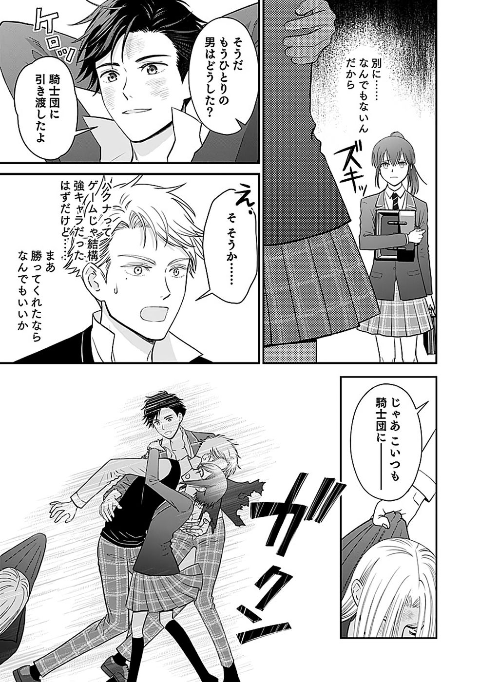 Read KIRAWAREMONO NO AKUYAKU KIZOKU NI TENSEI SHITA ORE, HAMETSU FLAG WO HESHORINAGARA SAIKYOU NI NATTEMIRU KOTO NI SHIMASHITA Chapter 14 [High Quality / Full] - Page 27 - nicomanga.net