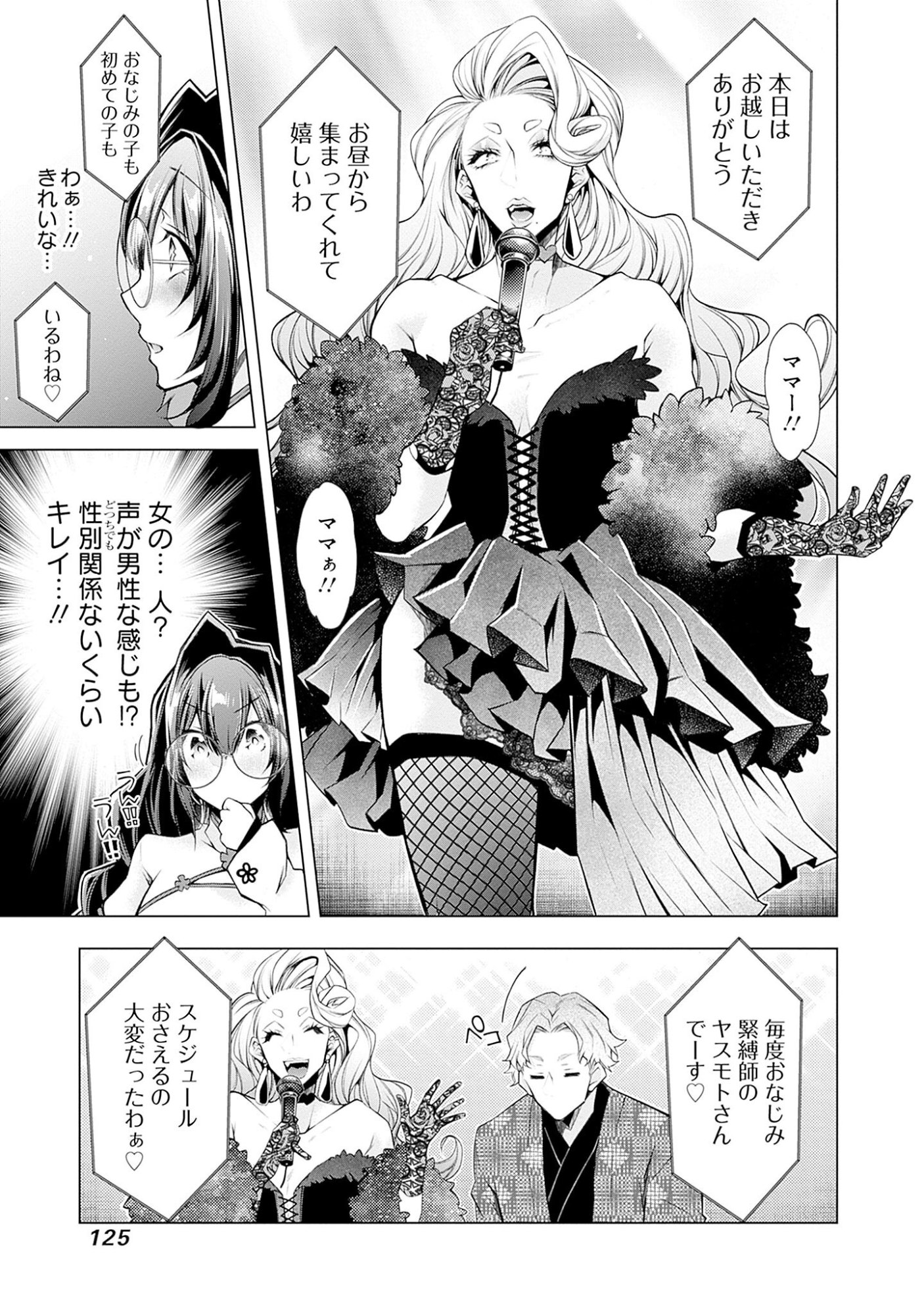 Read NEGAI AI: HAJIMETE DOUSHI NO HAJIRAI YUUGI Chapter 5 [High Quality / Full] - Page 19 - nicomanga.net