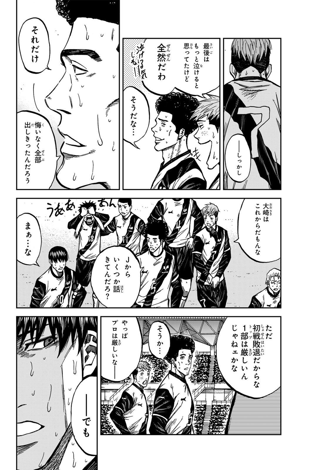 Read AOKU SOMERO Chapter 203 [High Quality / Full] - Page 12 - nicomanga.net