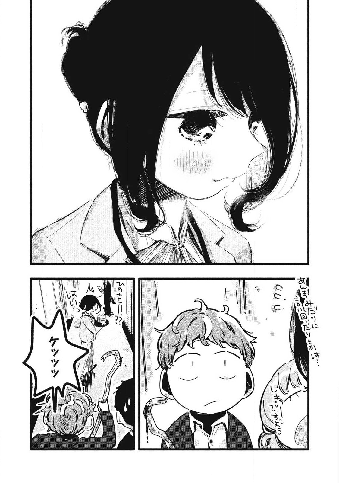 Read PYUĀ 0.01 MM Chapter 59 [High Quality / Full] - Page 12 - nicomanga.net