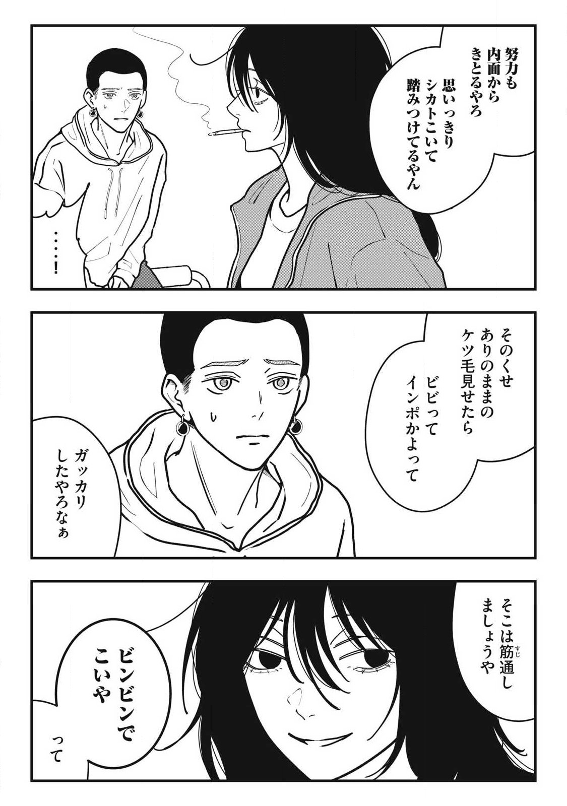 Read NOKAZE NO PINK NA TORISETSU Chapter 23 [High Quality / Full] - Page 12 - nicomanga.net