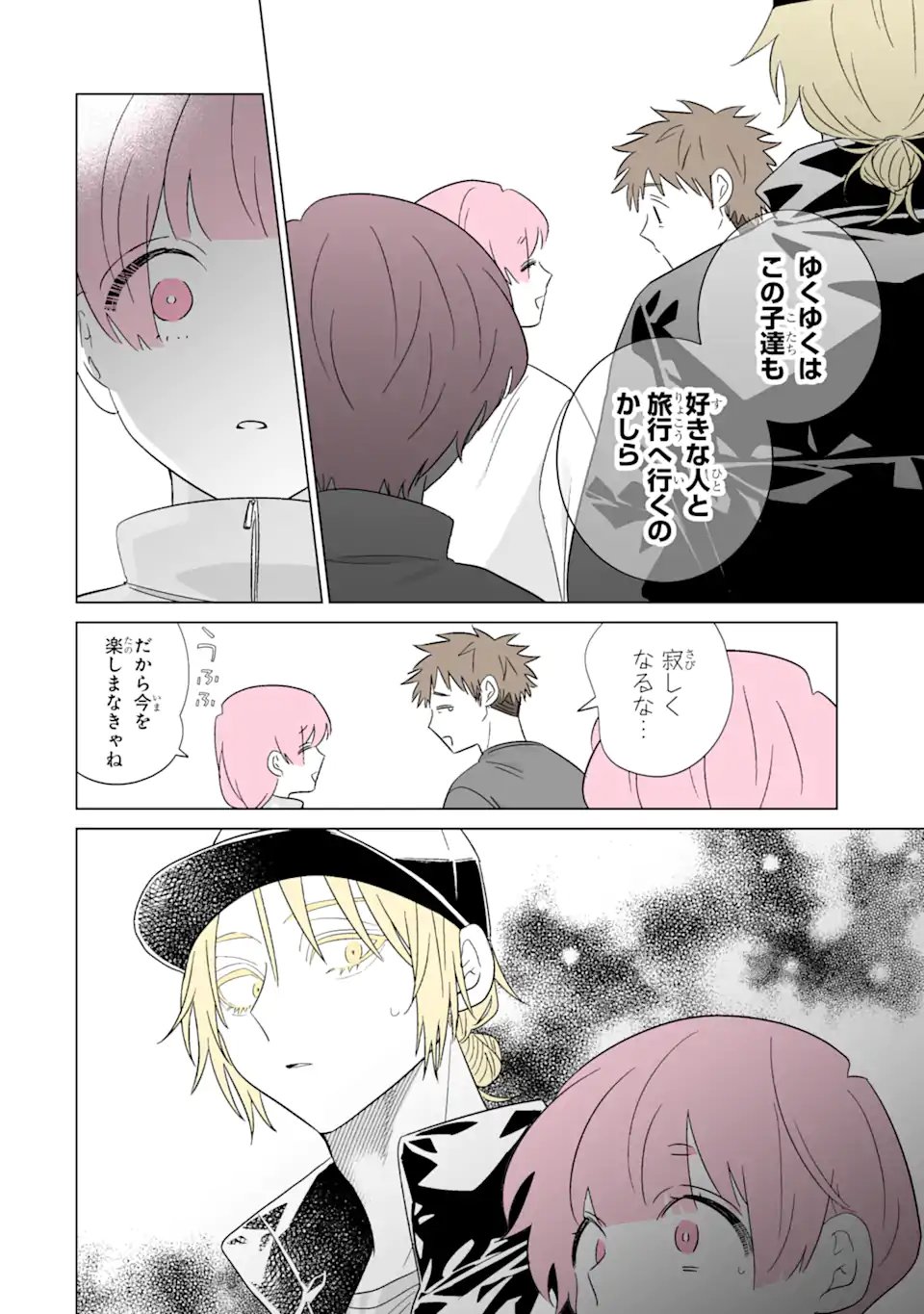 Read OSHI GA ANI NI NARIMASHITA Chapter 78 [High Quality / Full] - Page 12 - nicomanga.net