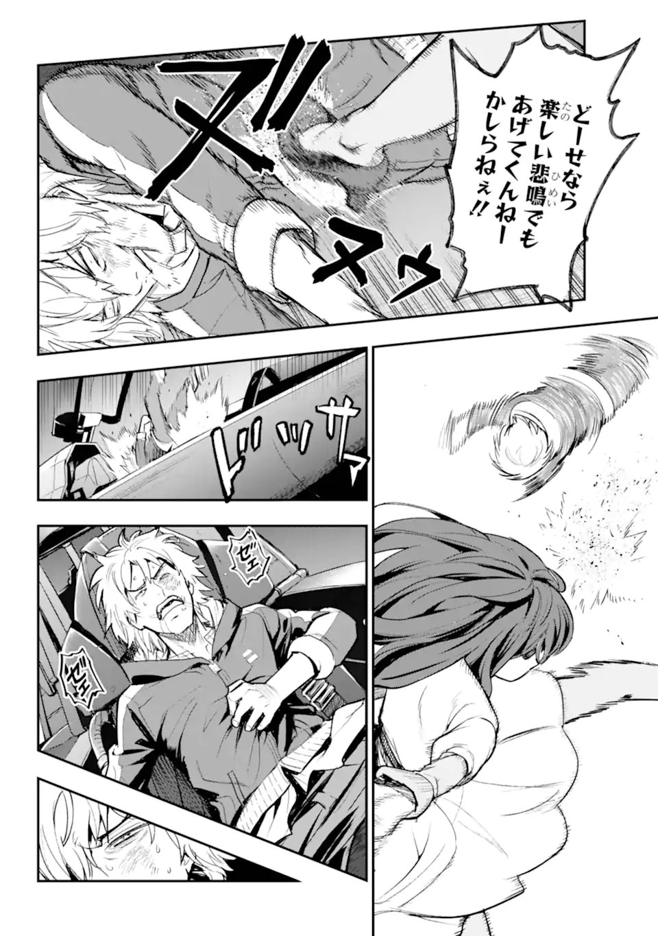 TOARU MAJUTSU NO KINSHO MOKUROKU - RAW Chapter 209.1 page 12 - nihonkuni.com