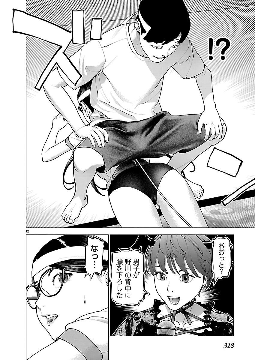 Read SEISHOKUKI - RAW Chapter 187 [High Quality / Full] - Page 12 - nicomanga.com
