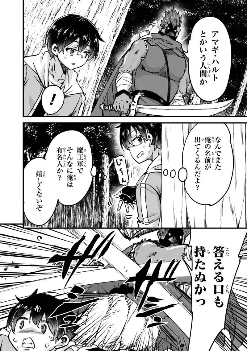 Read KATTE KITA MOTOYUUSHA (MANGA) - RAW Chapter 44.2 [High Quality / Full] - Page 12 - nicomanga.net