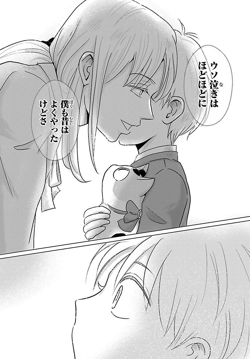 Read TENSEI SHITA MIKENEKO WA OUJI TO GYOKUZA NO YUME WO MIRU Chapter 7.2 [High Quality / Full] - Page 12 - nicomanga.net
