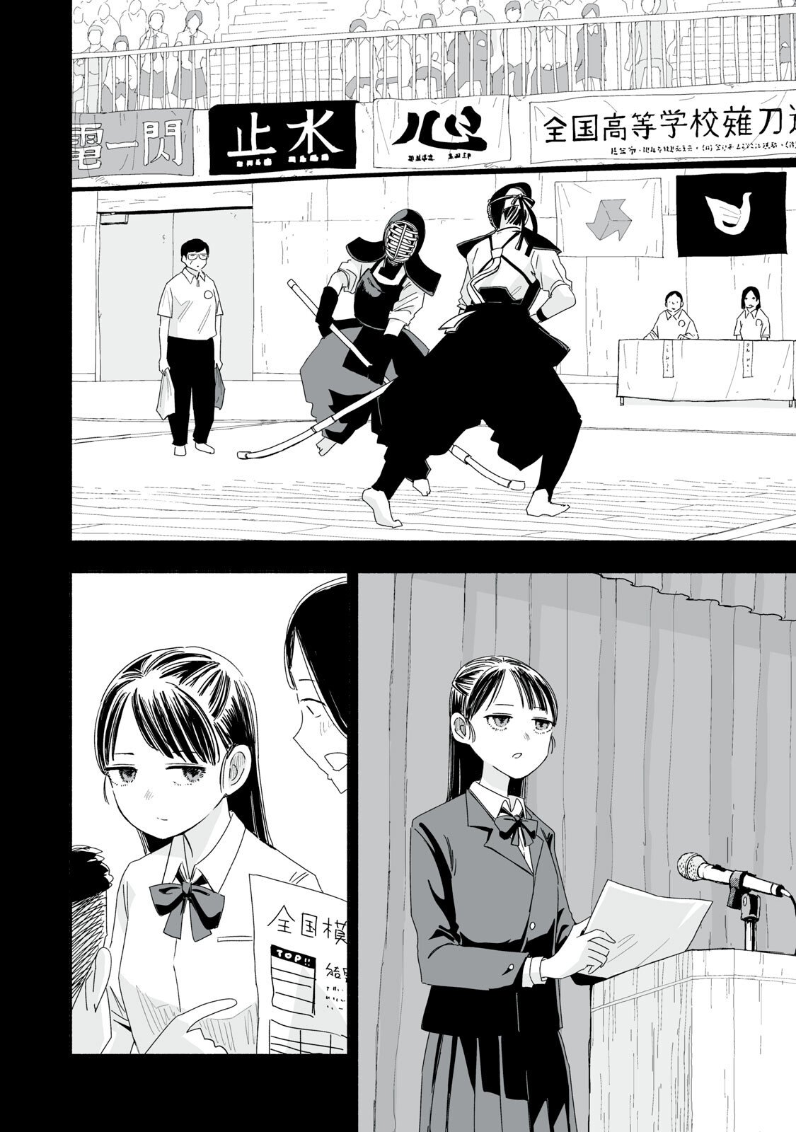 ZUTTO SEISHUN POI DESU YO Chapter 53 page 12 - nihonkuni.com