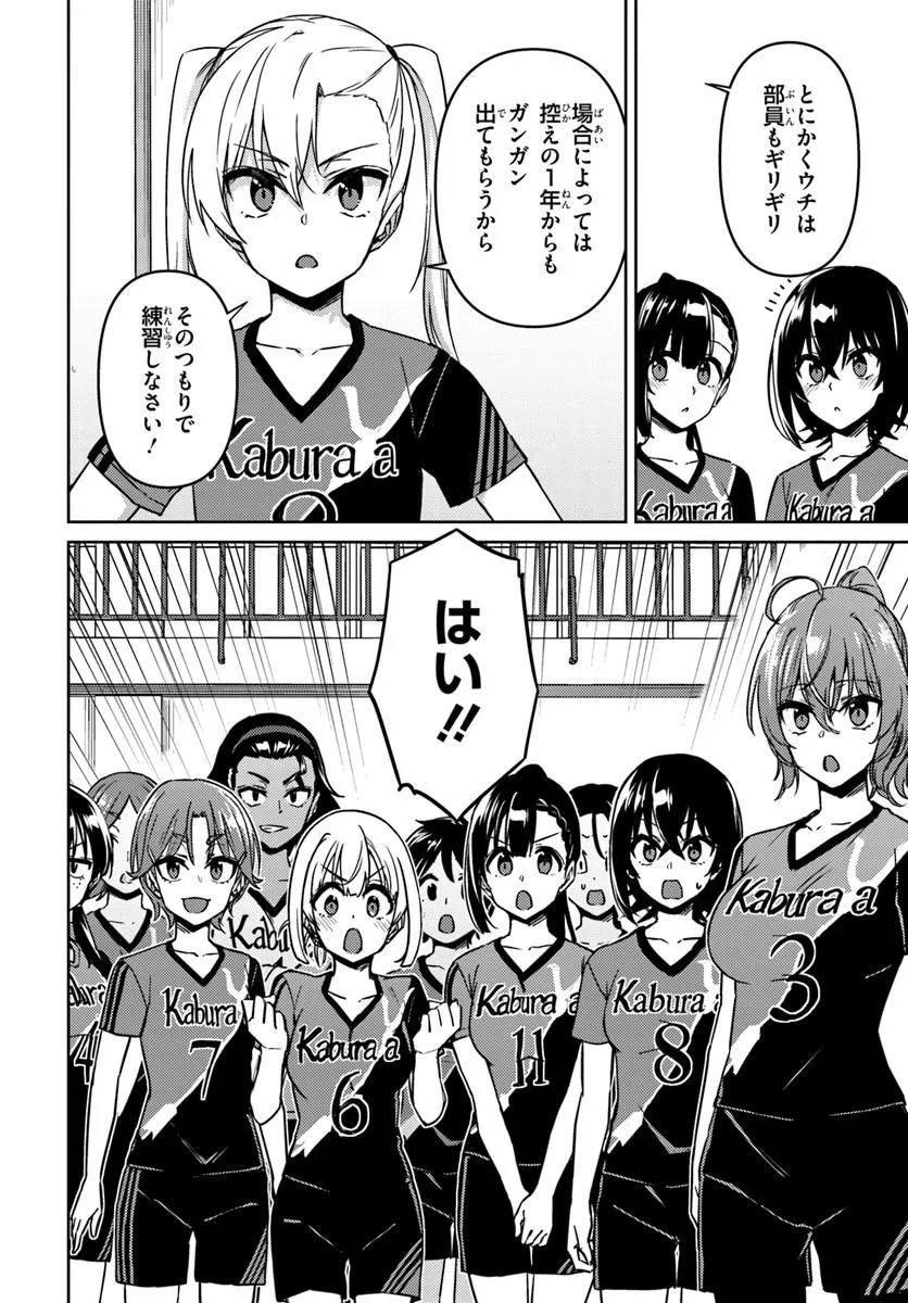 Read THROWING STEP! - RAW Chapter 12.2 [High Quality / Full] - Page 12 - nicomanga.net
