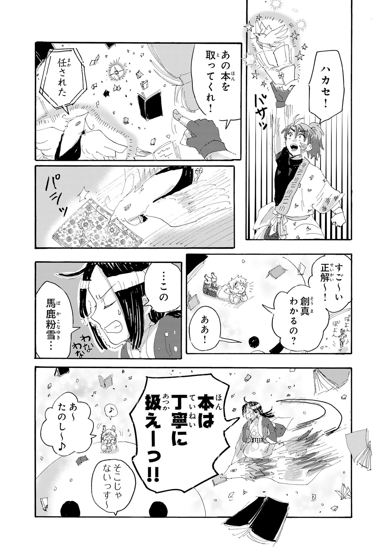 Read GIGAJIN Chapter 3.2 [High Quality / Full] - Page 12 - nicomanga.net
