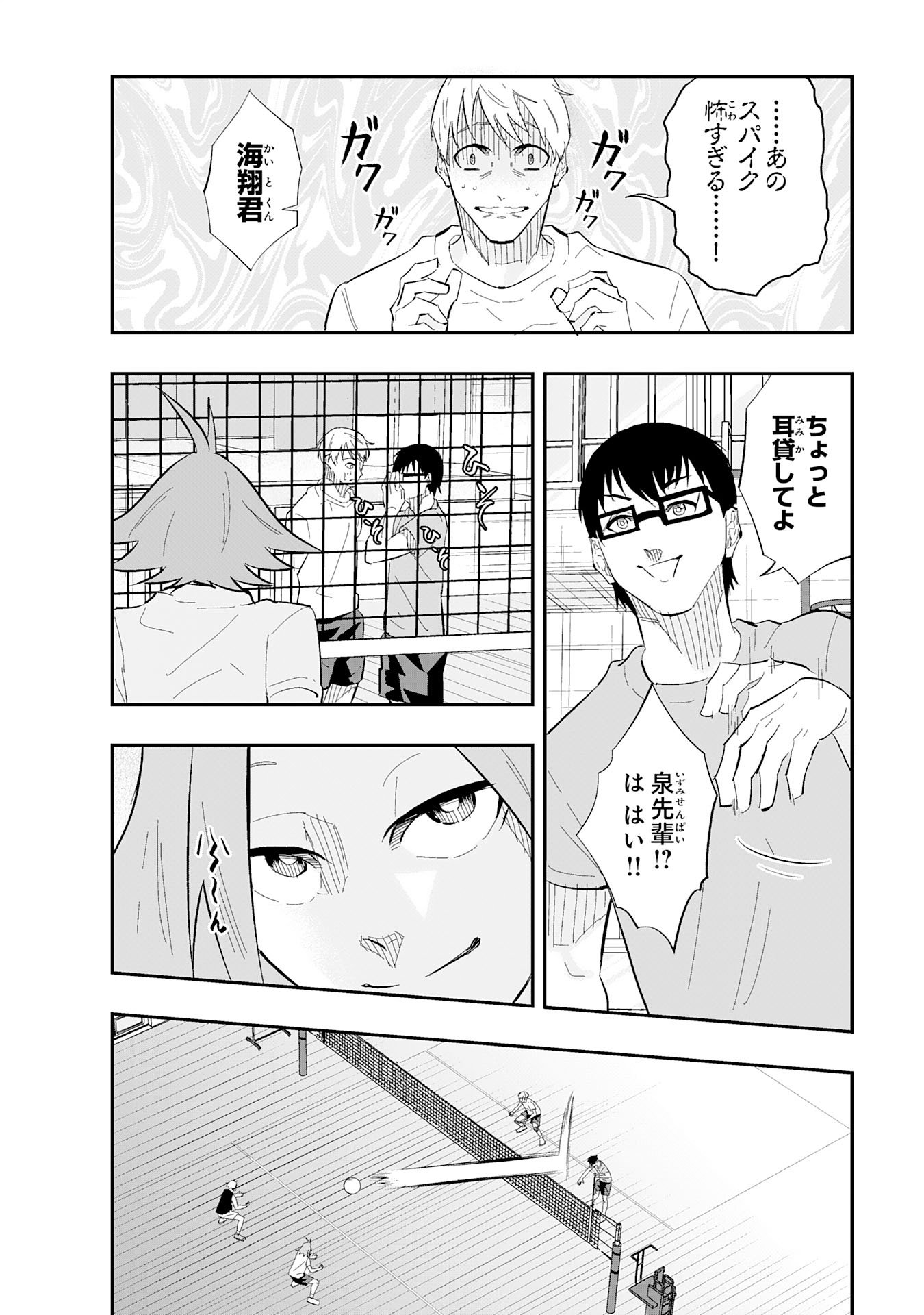 5-FUN NO ACE Chapter 2.2 page 12 - nihonkuni.com