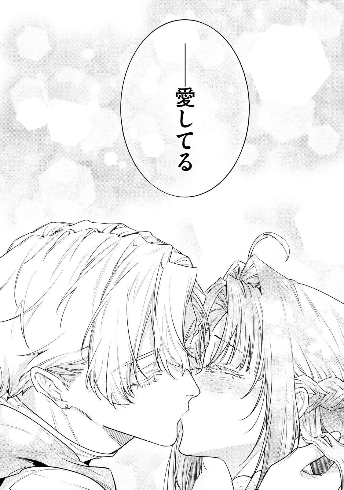 Read SEIJO-SAMA NO GYAKU HAREM KARA ABURETA KISHISAMA NI NETSURETSU NI KYUAI SARETEIRU KEN Chapter 18 [High Quality / Full] - Page 12 - nicomanga.net