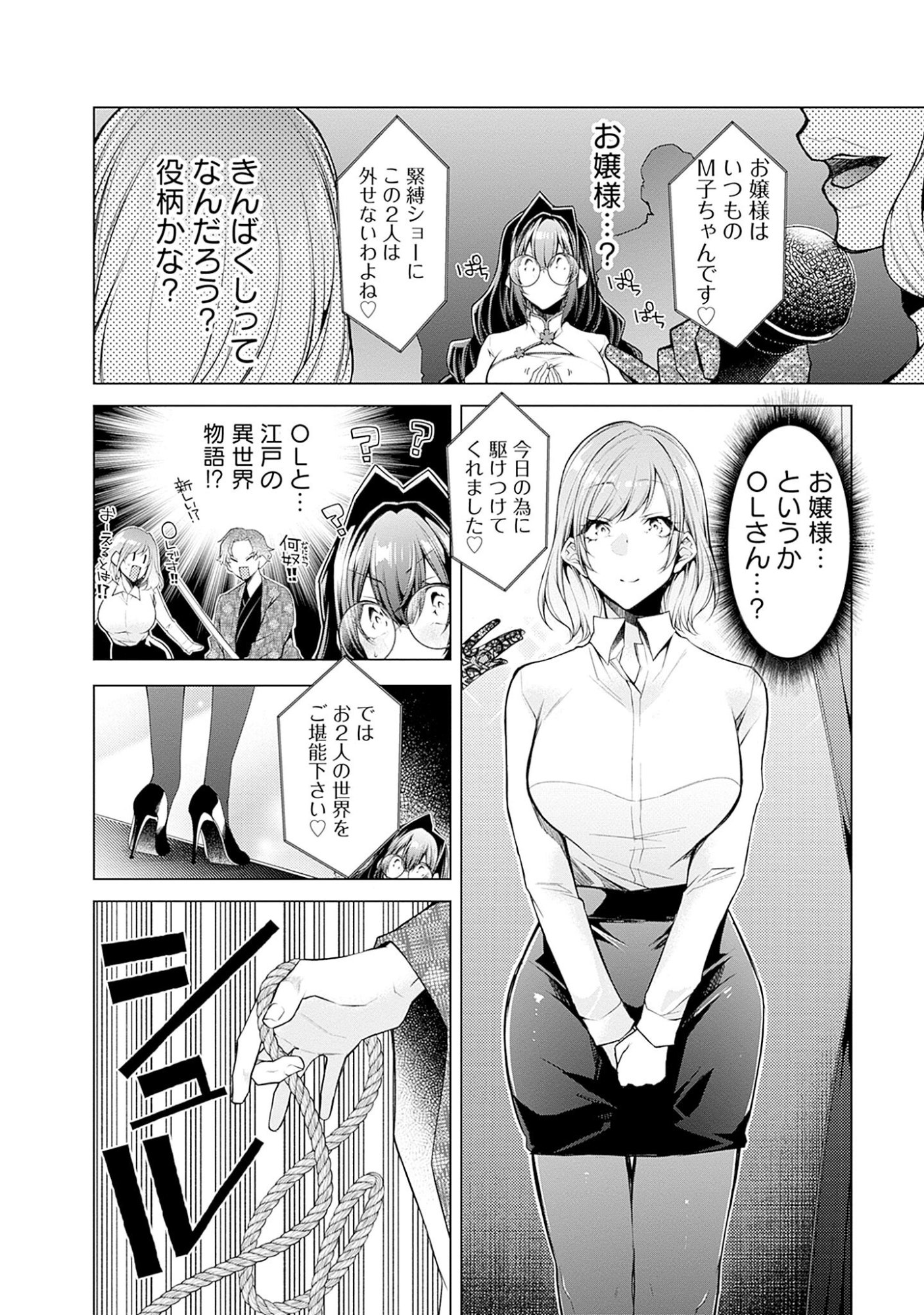 Read NEGAI AI: HAJIMETE DOUSHI NO HAJIRAI YUUGI Chapter 5 [High Quality / Full] - Page 20 - nicomanga.net