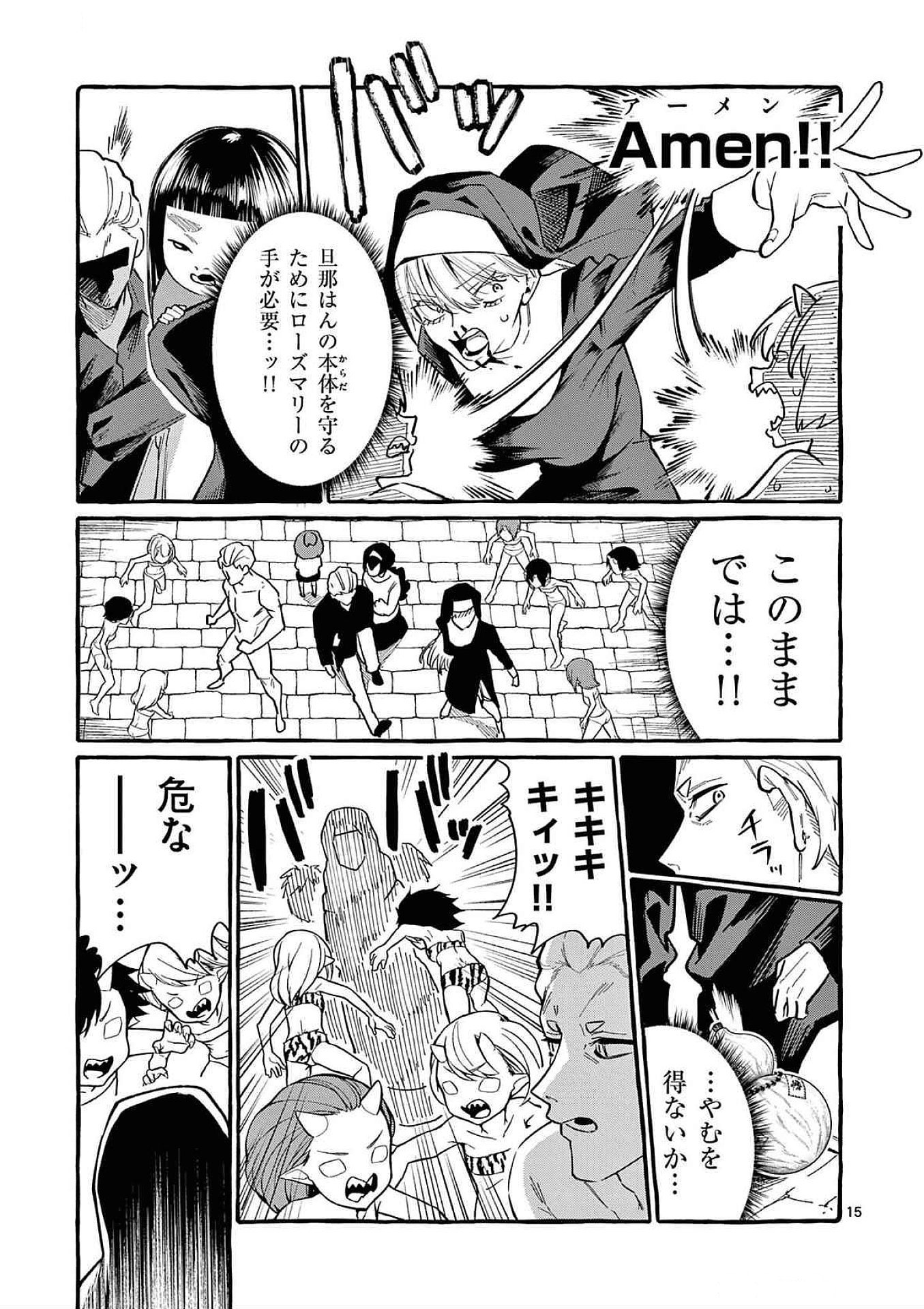 USHIRO NO SHOUMEN KAMUI-SAN Chapter 66 page 15 - nihonkuni.com