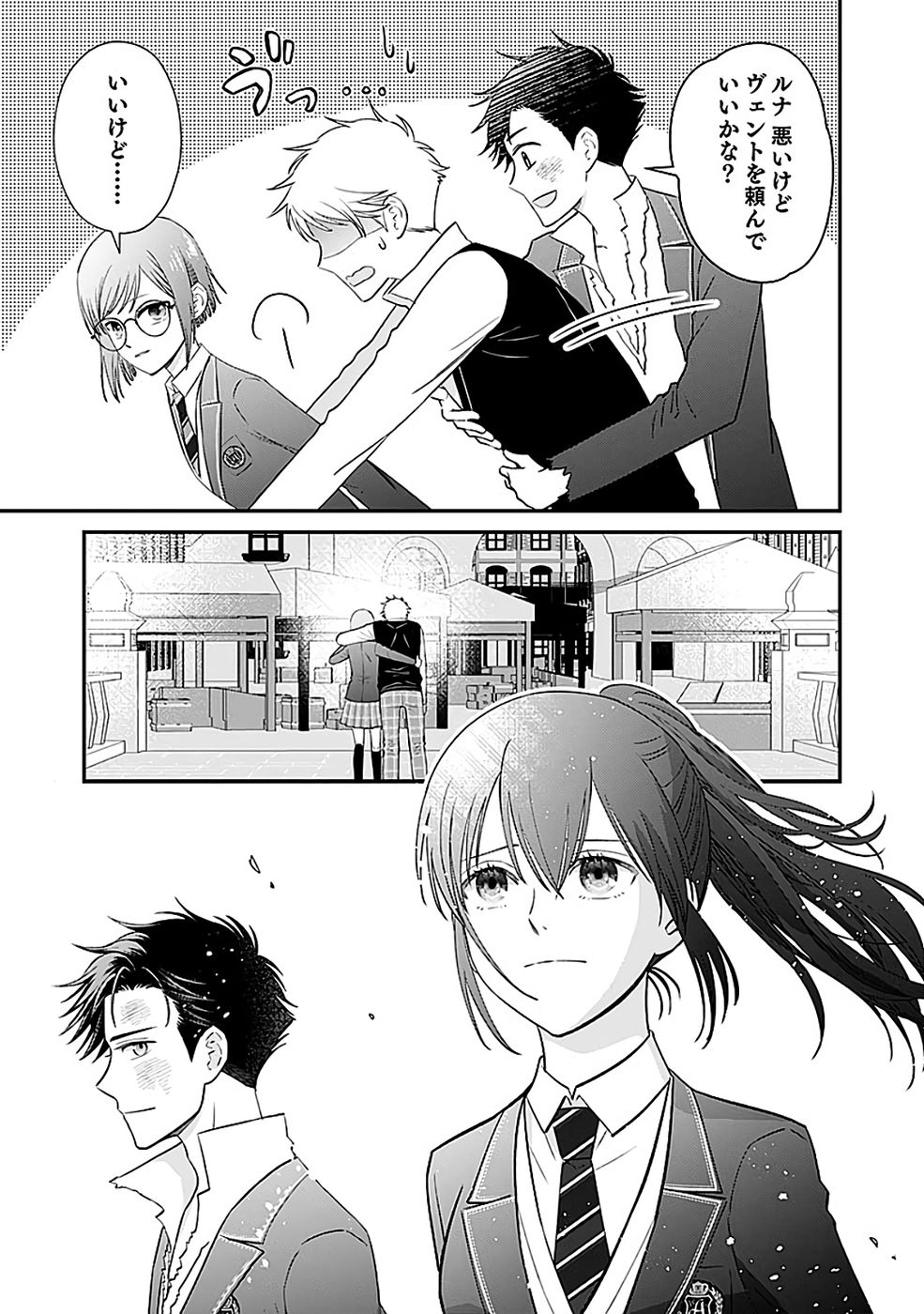 Read KIRAWAREMONO NO AKUYAKU KIZOKU NI TENSEI SHITA ORE, HAMETSU FLAG WO HESHORINAGARA SAIKYOU NI NATTEMIRU KOTO NI SHIMASHITA Chapter 14 [High Quality / Full] - Page 29 - nicomanga.net