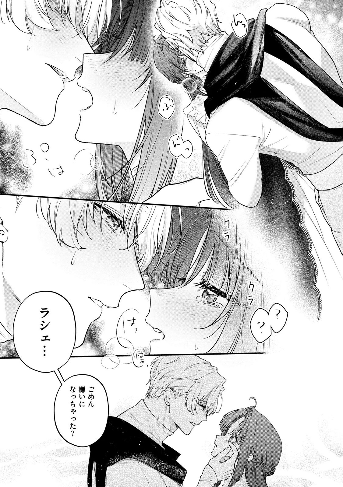 Read SEIJO-SAMA NO GYAKU HAREM KARA ABURETA KISHISAMA NI NETSURETSU NI KYUAI SARETEIRU KEN Chapter 18 [High Quality / Full] - Page 13 - nicomanga.net