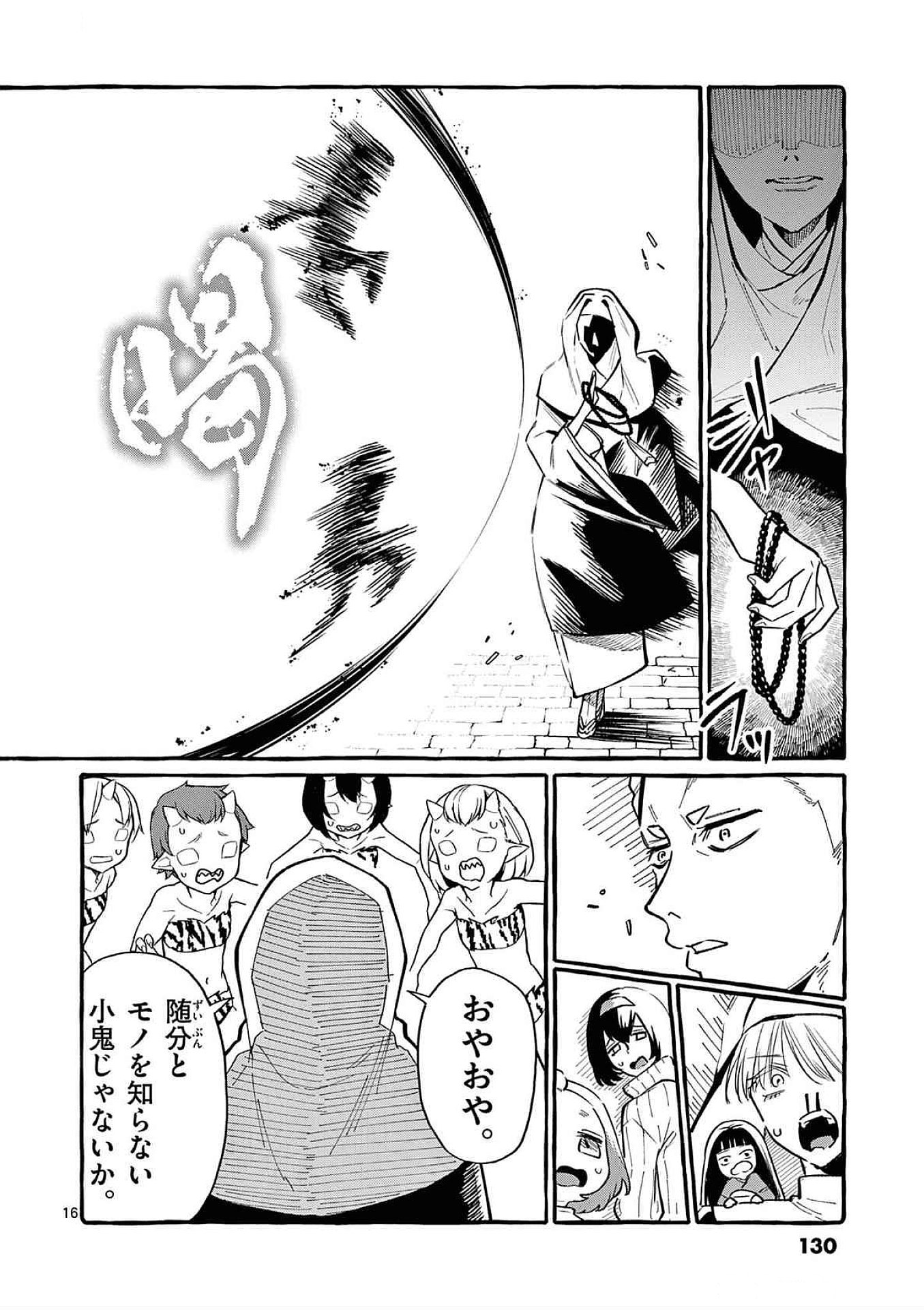 USHIRO NO SHOUMEN KAMUI-SAN Chapter 66 page 16 - nihonkuni.com