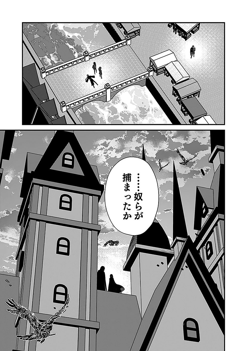 Read KIRAWAREMONO NO AKUYAKU KIZOKU NI TENSEI SHITA ORE, HAMETSU FLAG WO HESHORINAGARA SAIKYOU NI NATTEMIRU KOTO NI SHIMASHITA Chapter 14 [High Quality / Full] - Page 31 - nicomanga.net